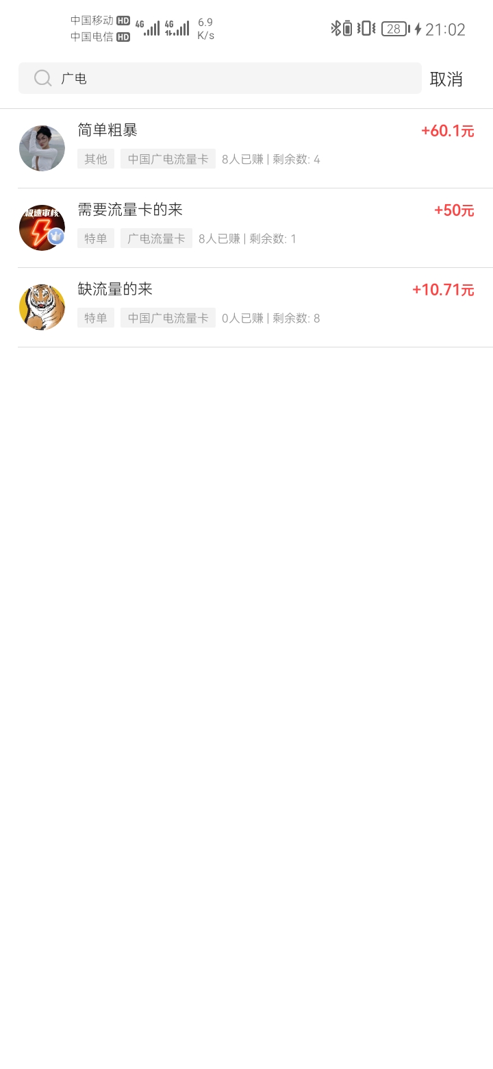 广电现在最高就80的了

55 / 作者:a明月几时有 / 