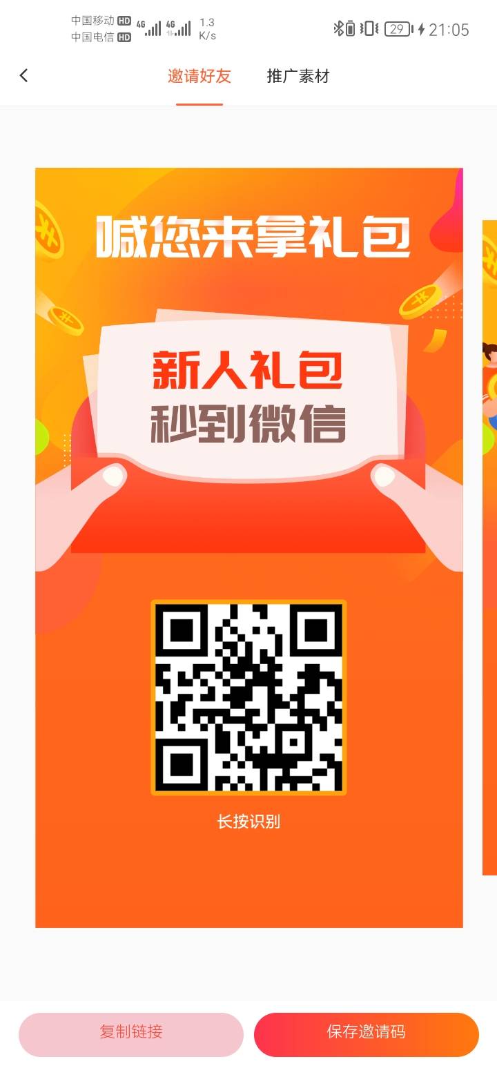 任务平台广电卡，秒销秒提，110毛到手

1 / 作者:a明月几时有 / 