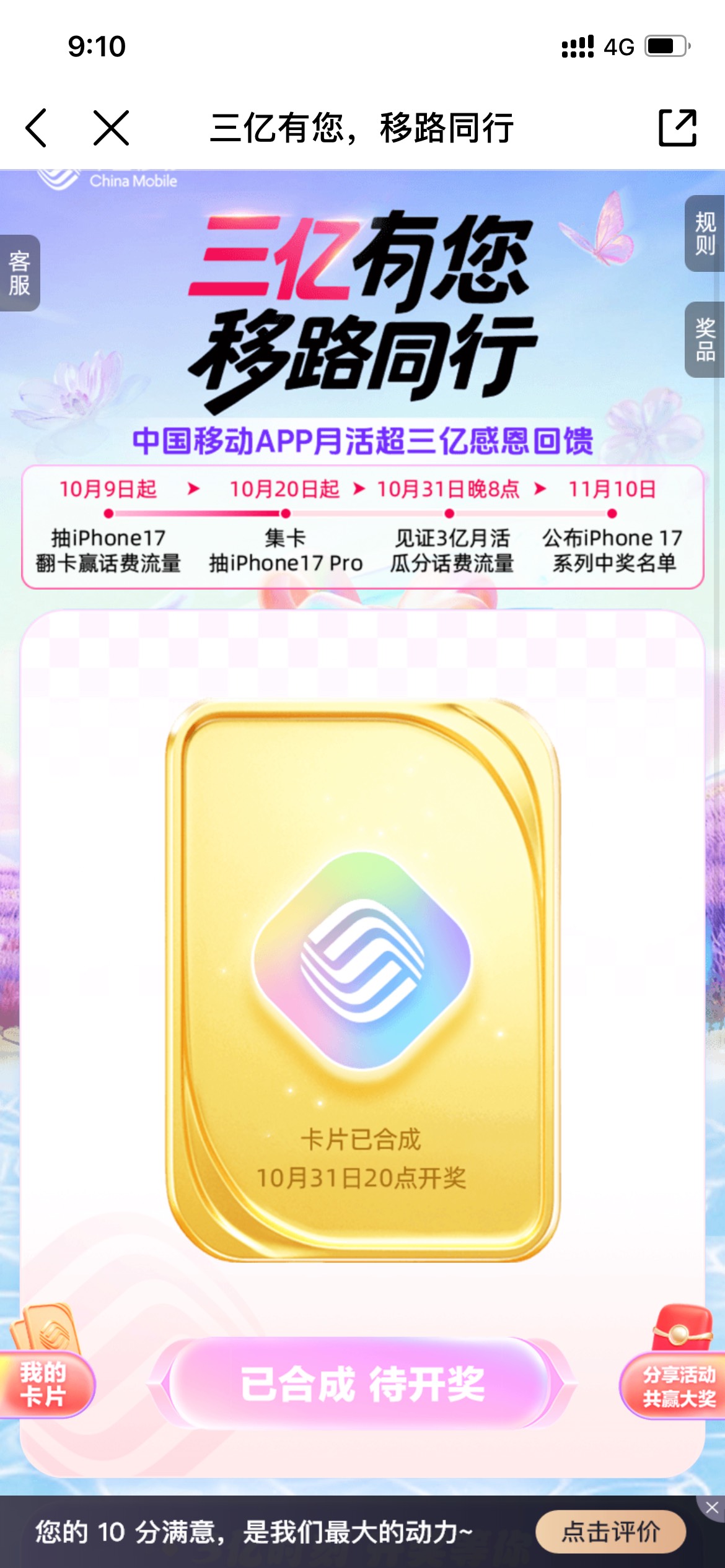 我去 怎么大家都开奖了 难道官方再给我准备苹果17了？ 

53 / 作者:以後早點睡 / 