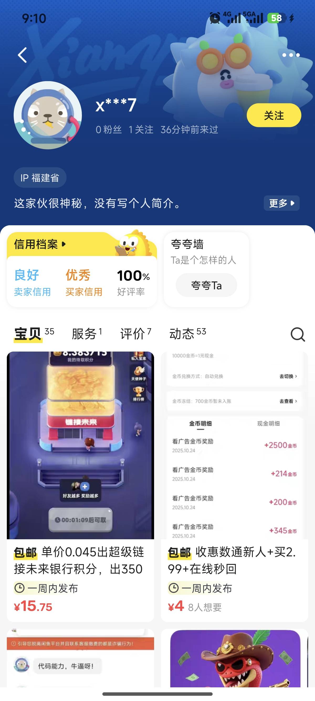 .真恶心四块钱都不收货，发消息给他都是已读不回

36 / 作者:爱吃猪脚饭 / 