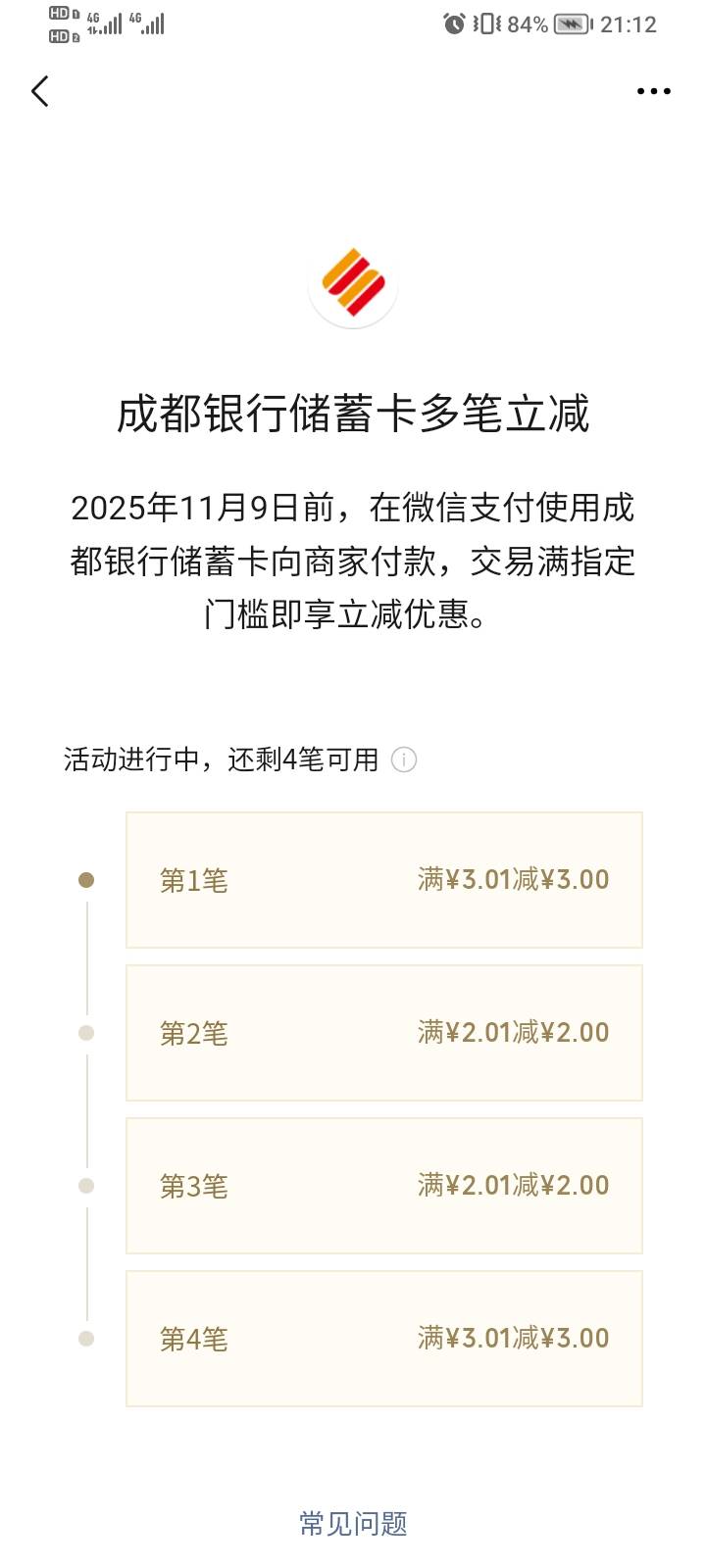 成都银行10，微信YHK点进去

30 / 作者:海马啊 / 