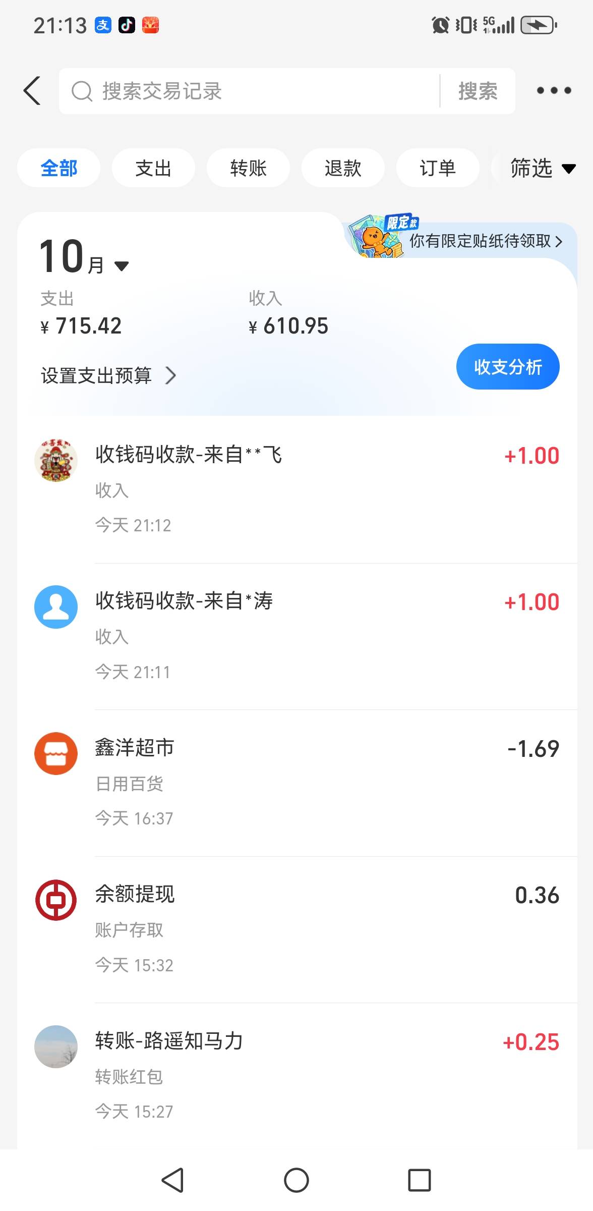 谢谢啦，收到我自己就删贴了，就需要1买烟，够了，转了2...1 / 作者:永不下水 / 