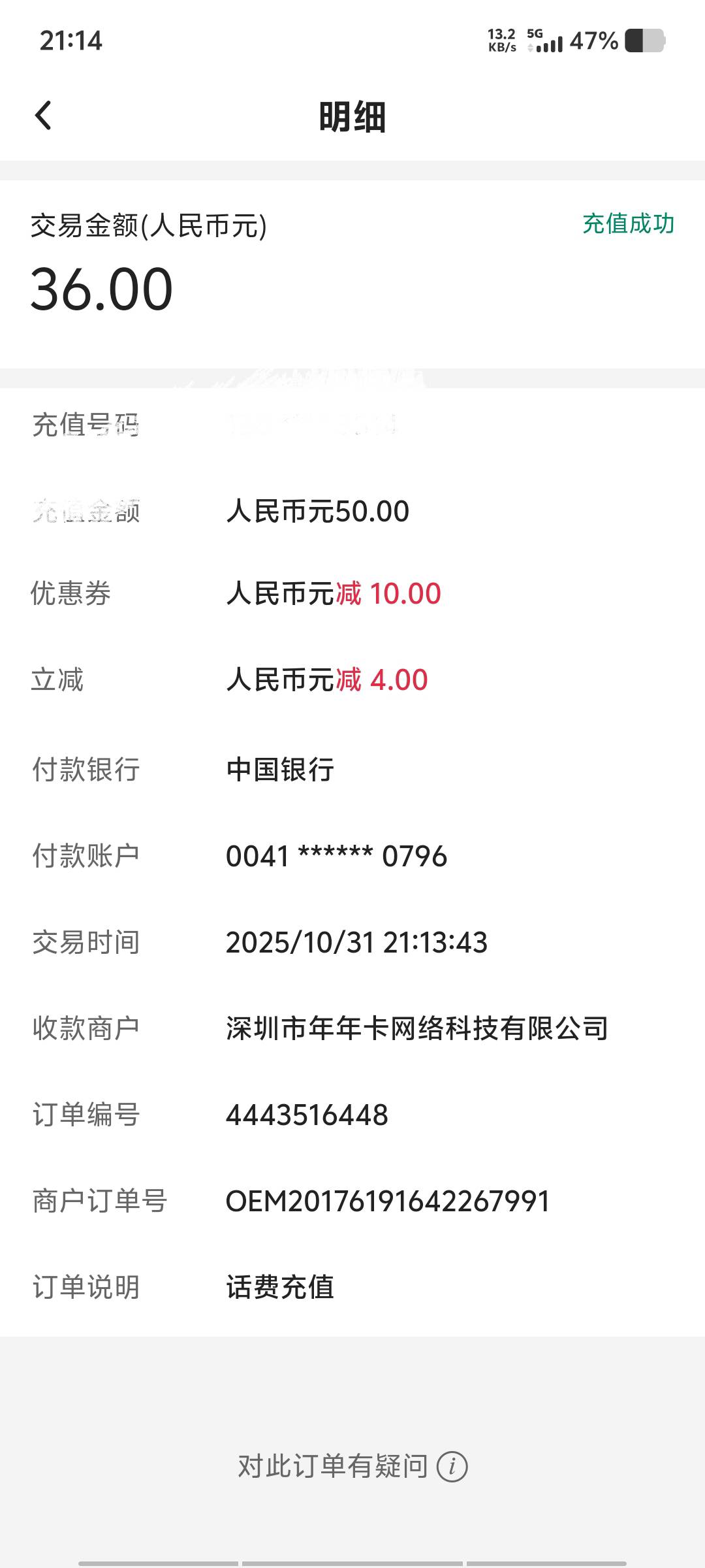 这中行北京的10话费券不知道什么时候送的，月底才看到，差点过期了

9 / 作者:黑色的海 / 