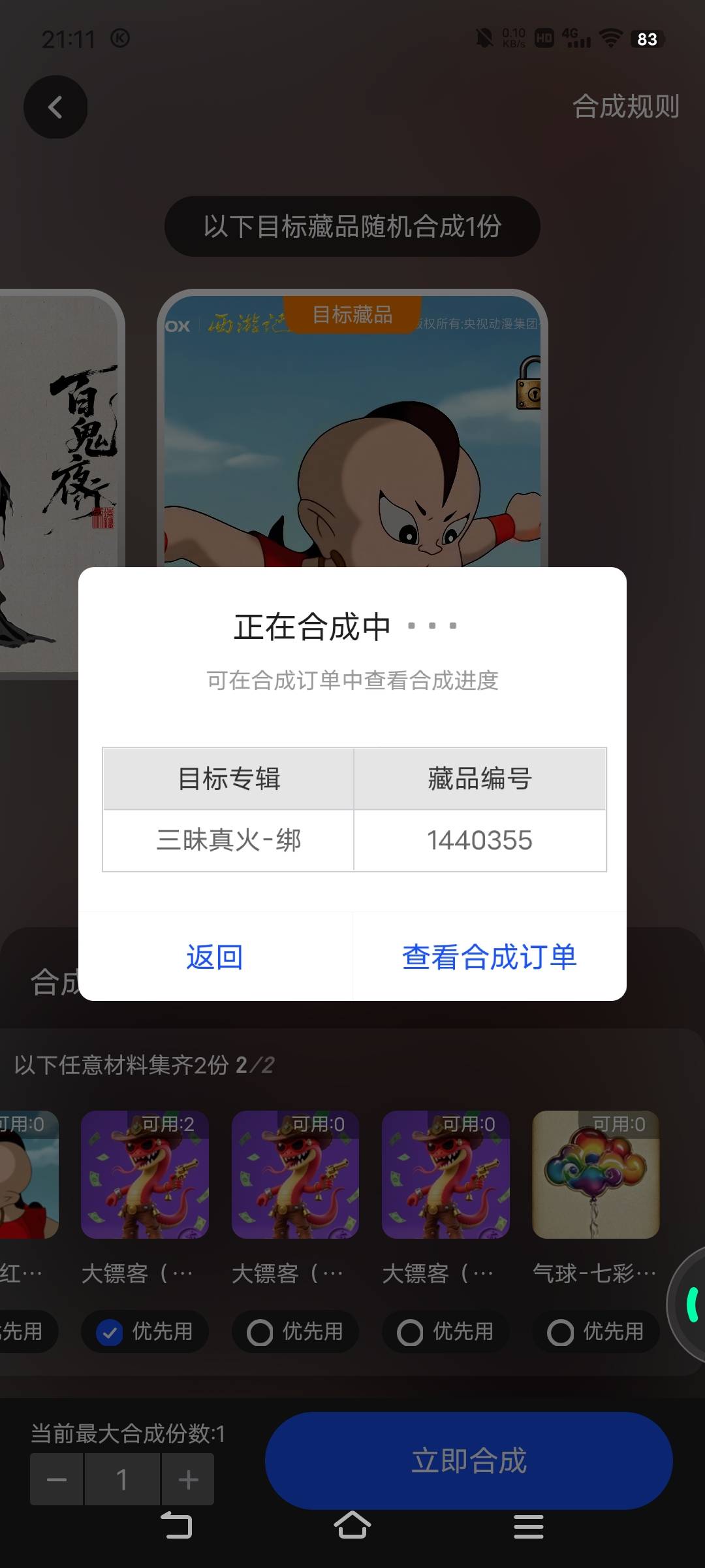 缤纷毛线，全是三味

67 / 作者:广东移动客服 / 