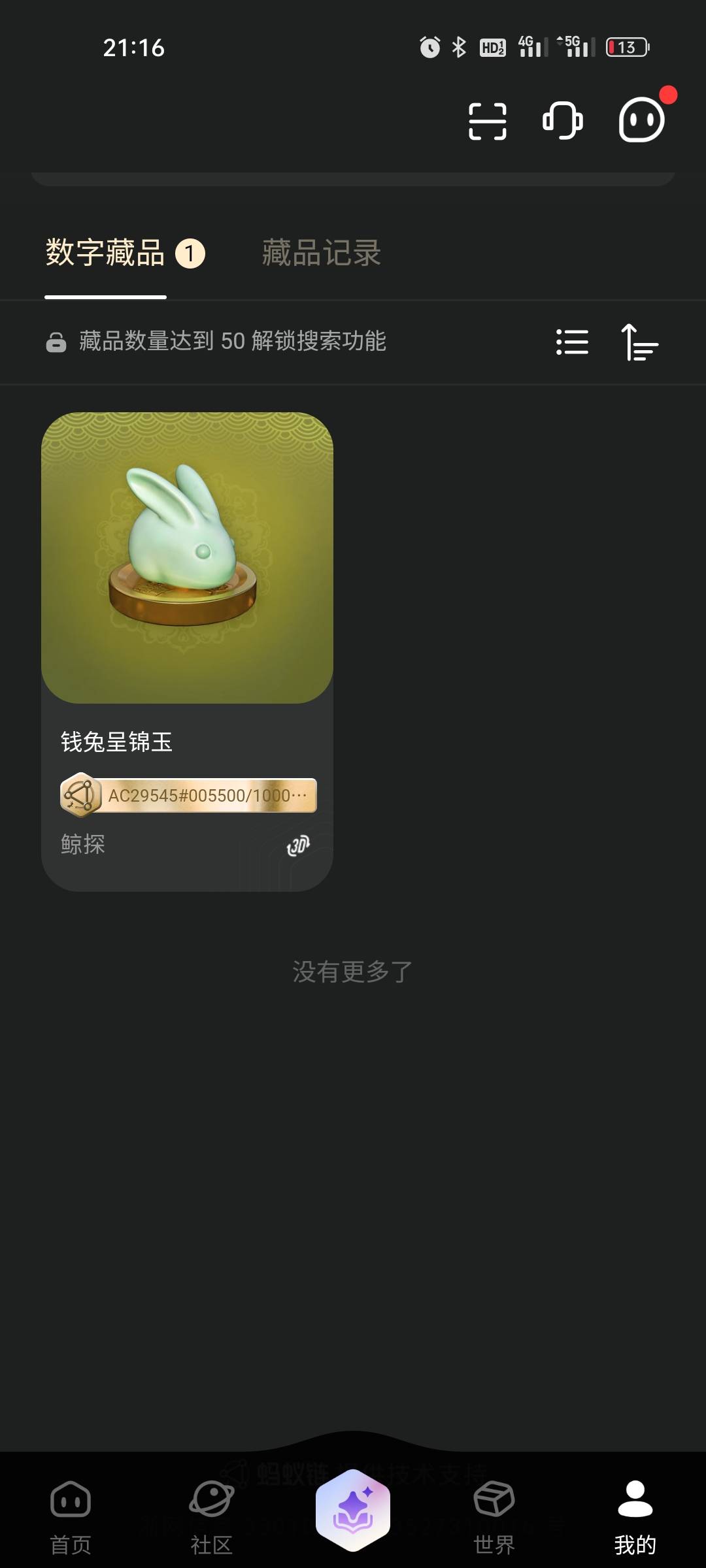 老哥们，这个编号值不值一顿猪脚饭

84 / 作者:雅俗共赏2021 / 