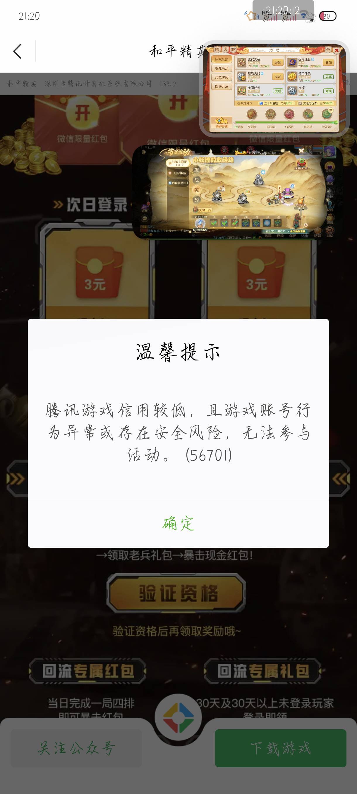 全是这样无缘了 天龙回归不能碰啊 老哥们还有哪些游戏不能碰

50 / 作者:附近司机 / 