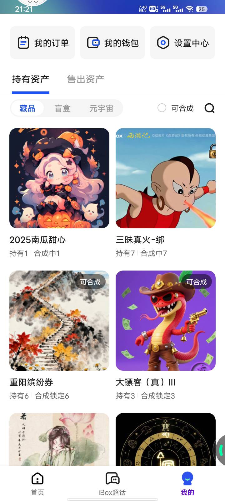 这不是就好起来了嘛


94 / 作者:扶苏Il / 