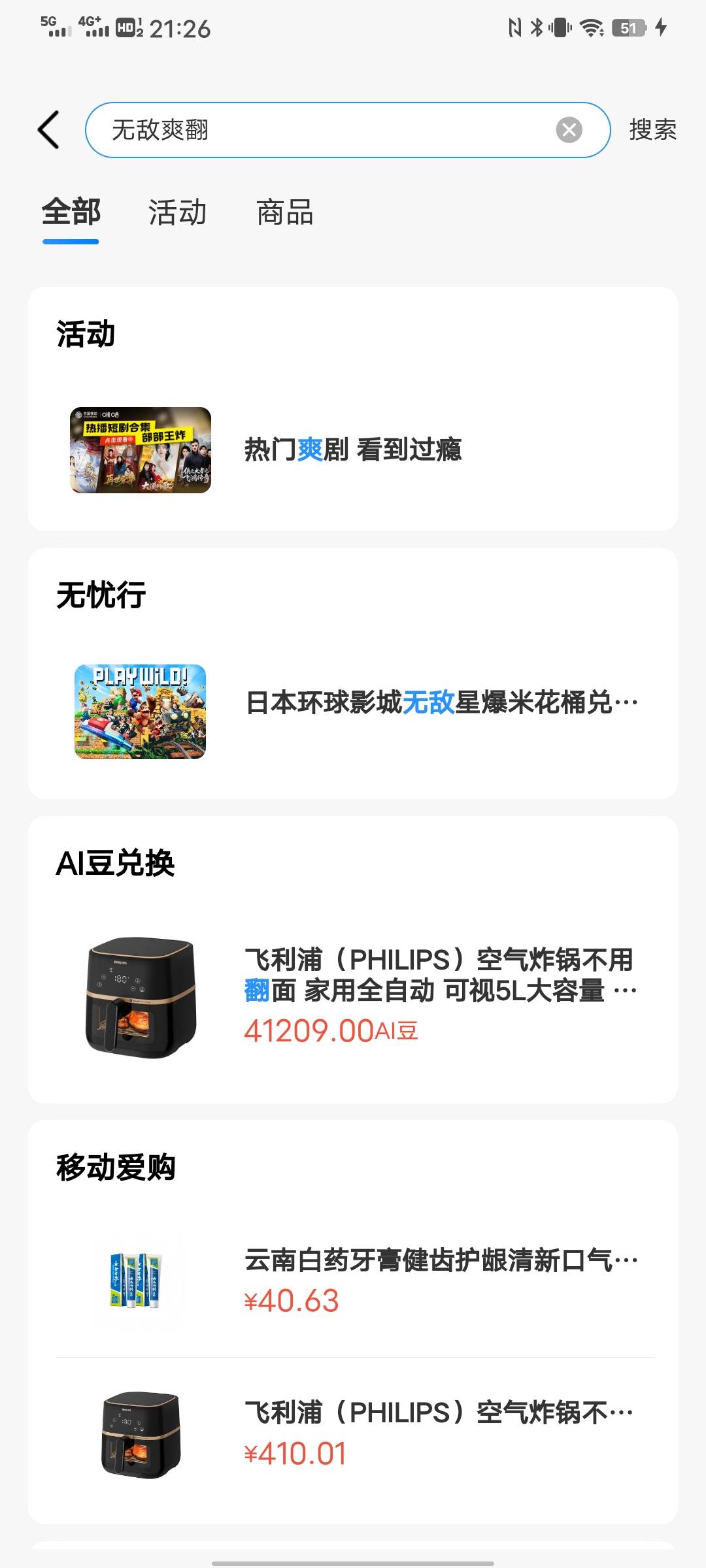 管理别删无人头，移动号码5g通用流量一分钱加15g腾讯定向流量，月底没流量的赶紧去，24 / 作者:太上皇上 / 