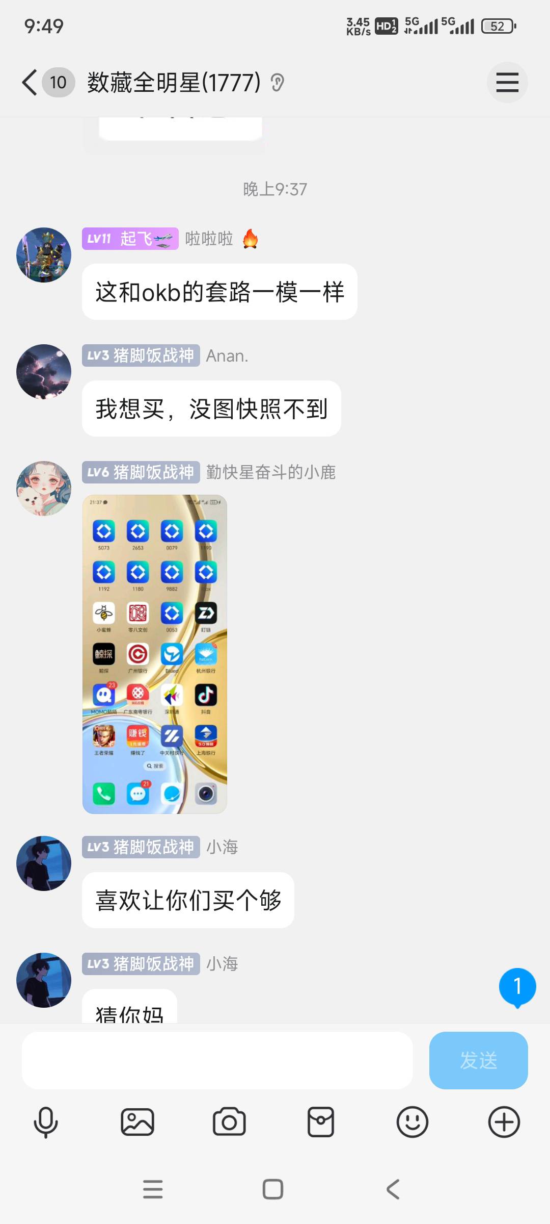 剩下的不合了

6 / 作者:天选之子。 / 
