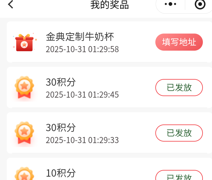 抽中了个破杯子有需要的吗


23 / 作者:悠悠漫长人生 / 