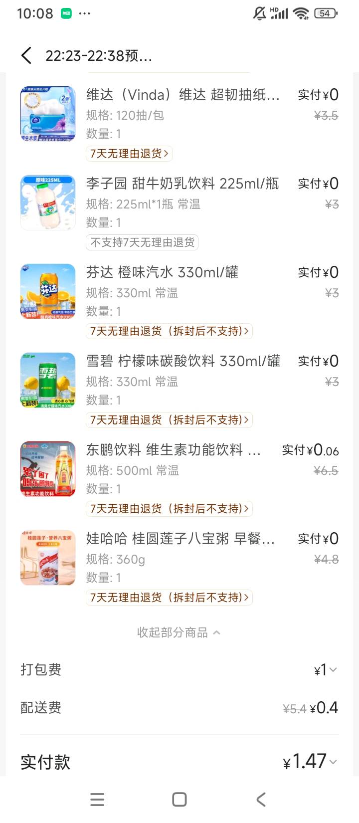 老哥们30块买这些零食合不合适


6 / 作者:王牌飞行员888 / 