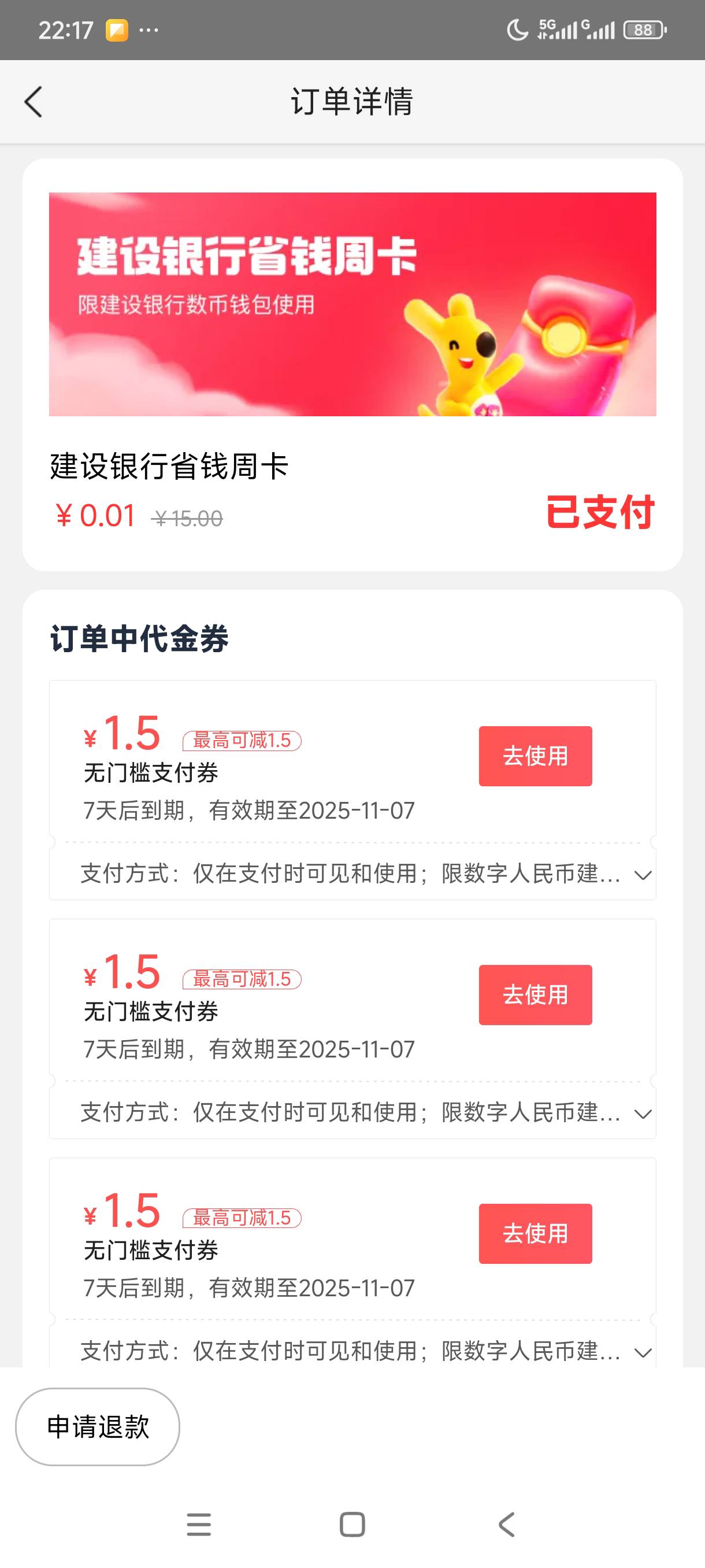 拿下

35 / 作者:我是麻花疼的爹 / 