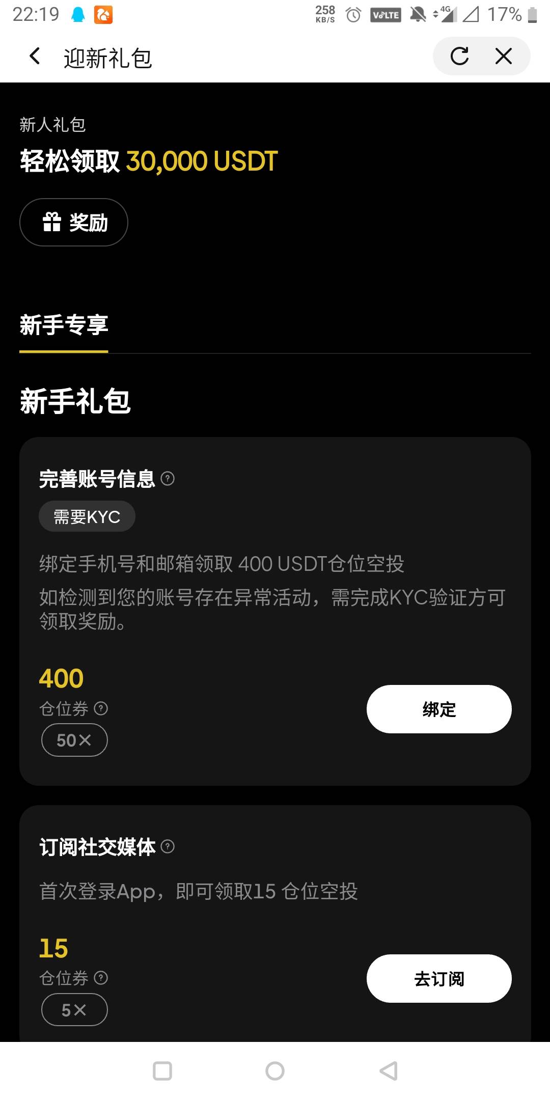 老哥们，这个仓位空投是什么

4 / 作者:还是躺下了 / 