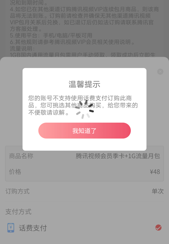 这联通话费购被拉黑了吗

90 / 作者:子虚唯1 / 