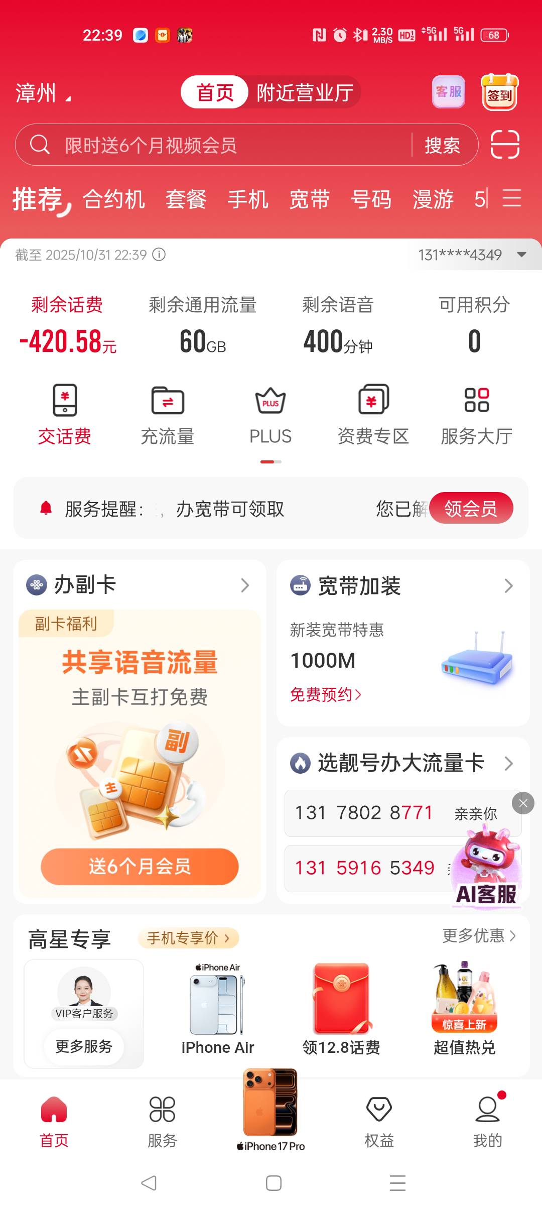 这个联通恶心啊，都欠费了双向停机四五个月了，天天都给我自动涨话费，明明都用不了，86 / 作者:早日上岸eee / 