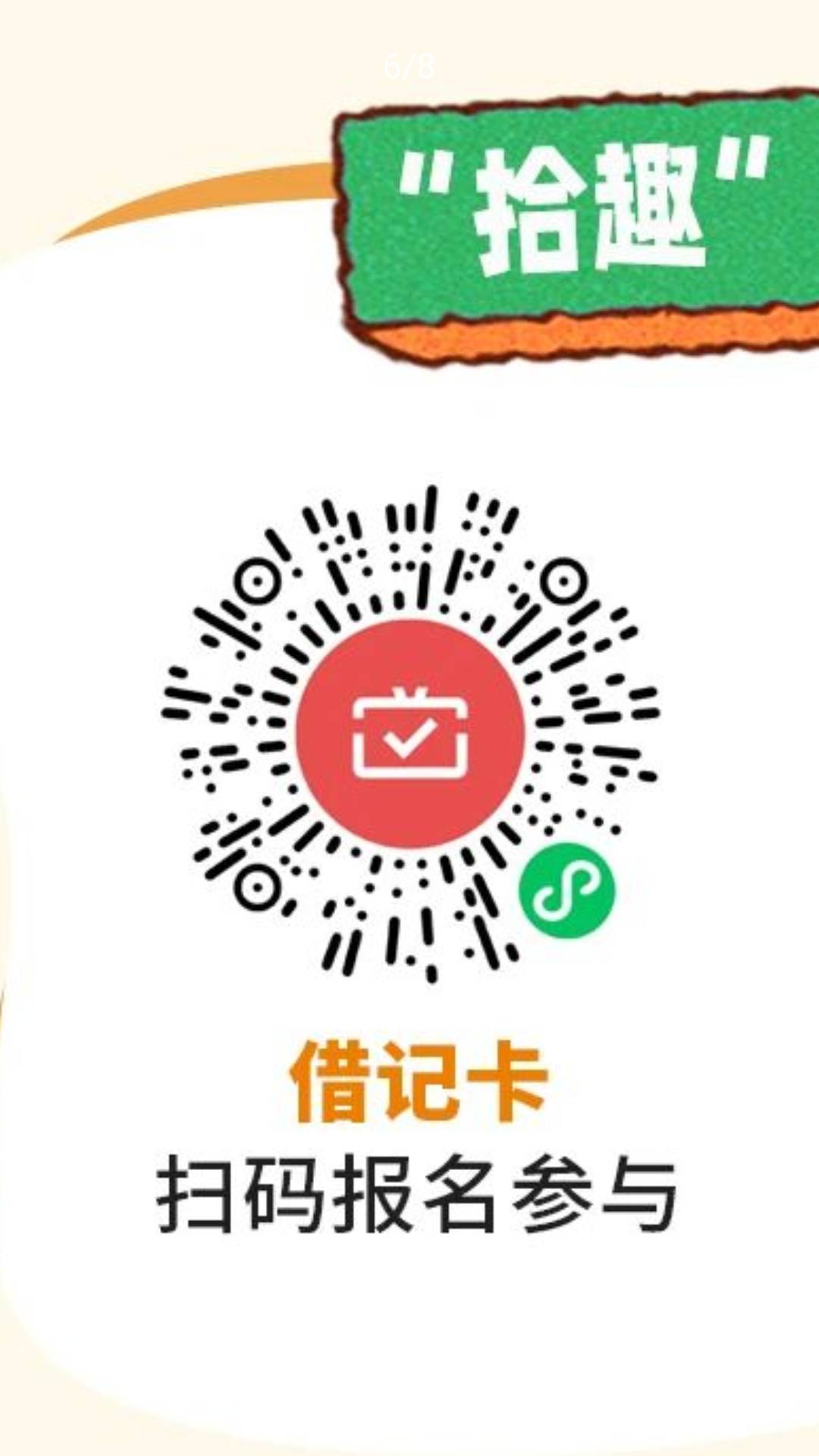 提前破零，成都农商月月刷12点后启动

48 / 作者:零撸一个亿 / 