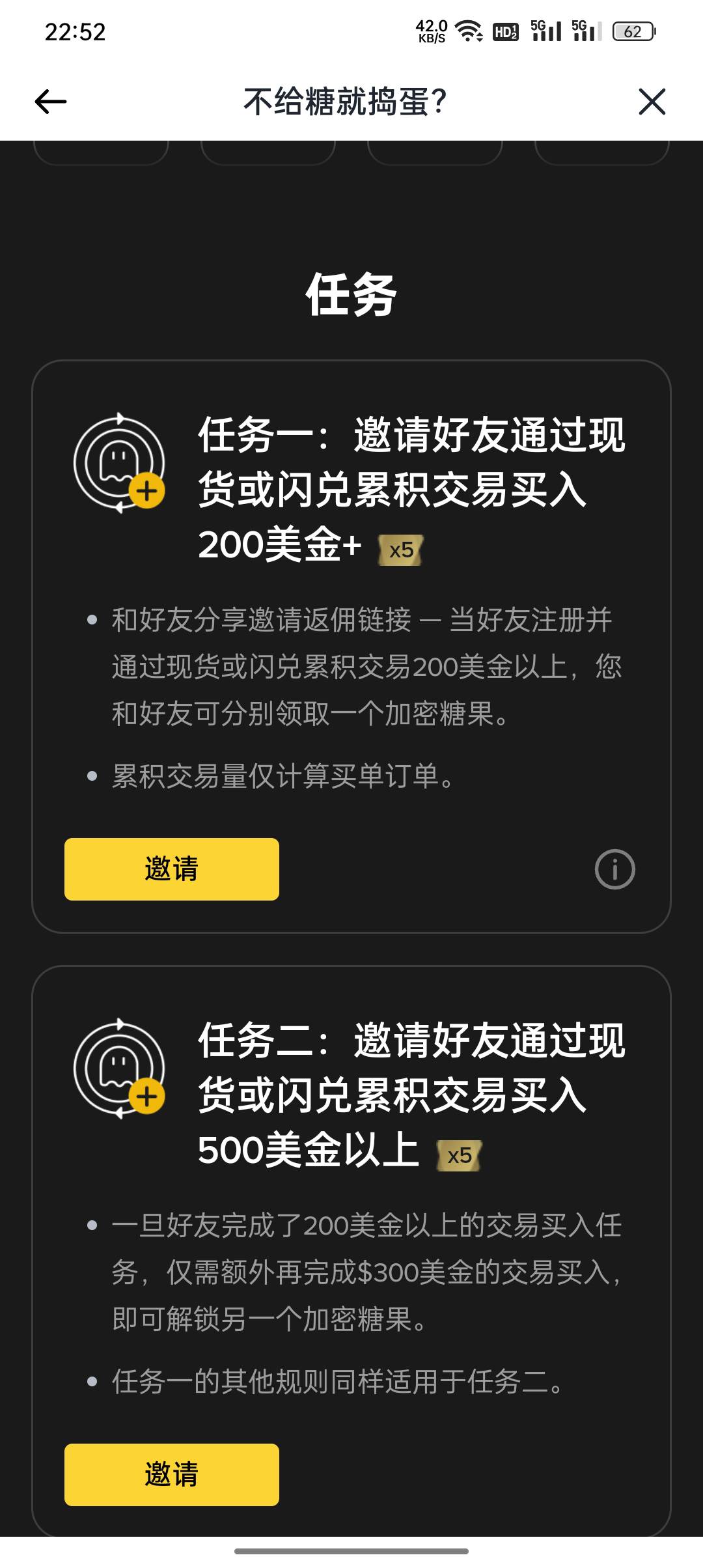 老哥们，币安新用户能申请大羊毛了！老用户邀请新用户，新用户现货购买500U，冲50U秒78 / 作者:东八区大佬 / 