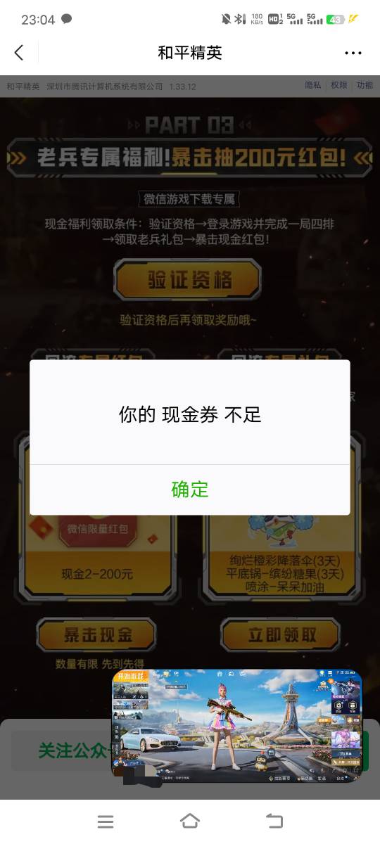 和平精英回归不能云吗


27 / 作者:子虚唯1 / 