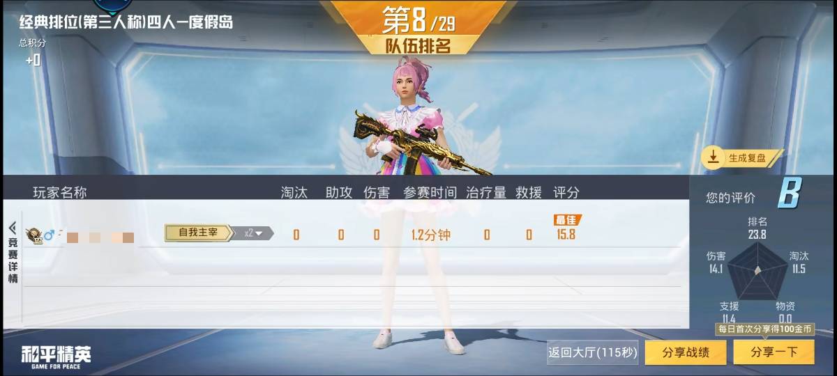 和平精英回归不能云吗


36 / 作者:子虚唯1 / 