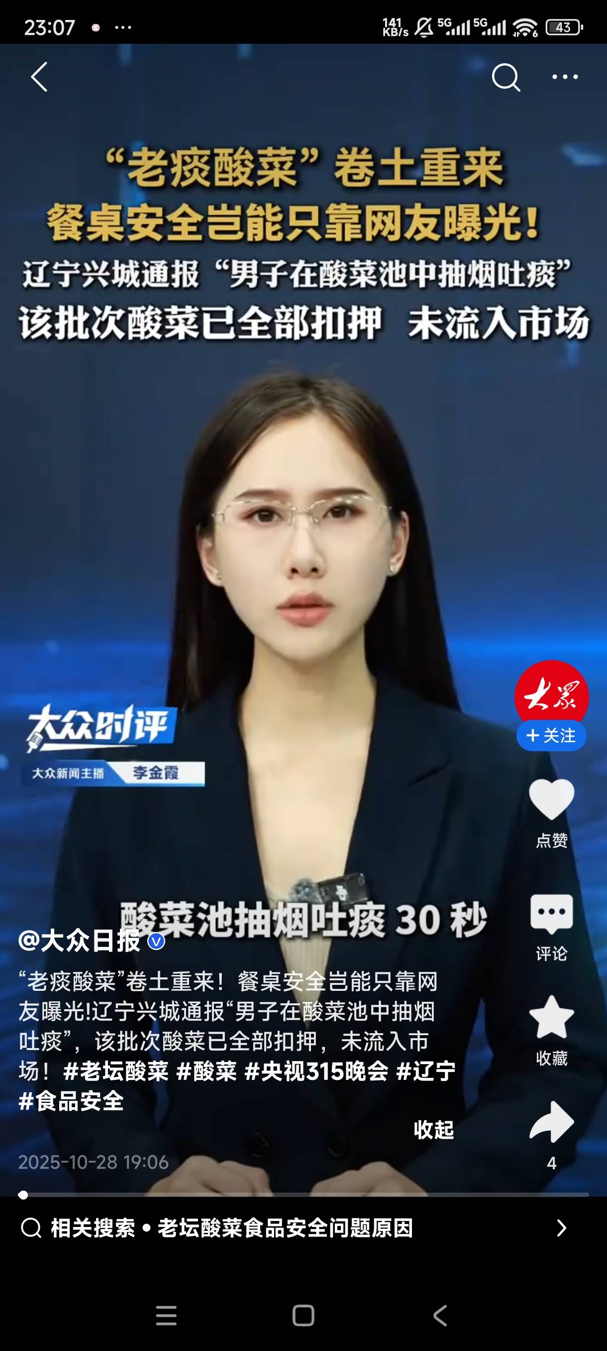 老坛酸菜卷土重开，还好咱不吃老坛酸菜 也不知道卡弄老哥有多少中招的，这都几年了一6 / 作者:憨小憨 / 