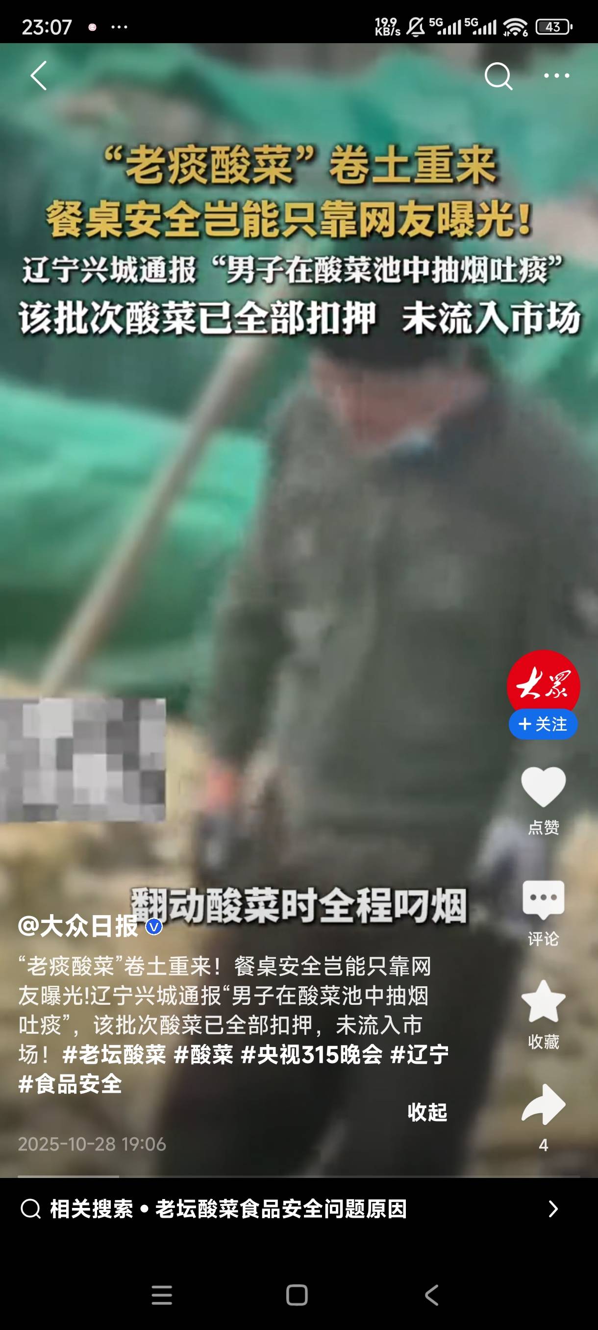 老坛酸菜卷土重开，还好咱不吃老坛酸菜 也不知道卡弄老哥有多少中招的，这都几年了一55 / 作者:憨小憨 / 