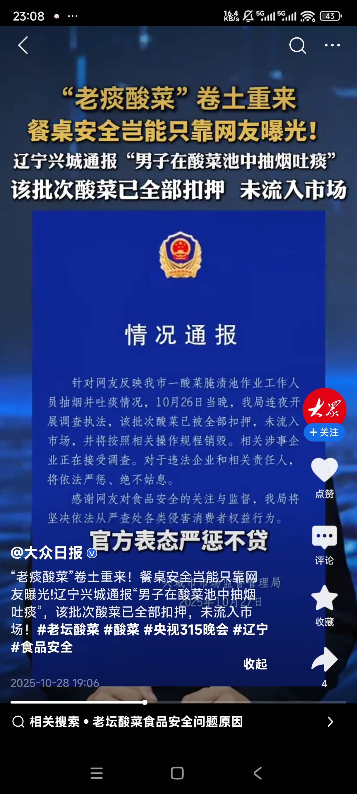 老坛酸菜卷土重开，还好咱不吃老坛酸菜 也不知道卡弄老哥有多少中招的，这都几年了一55 / 作者:憨小憨 / 