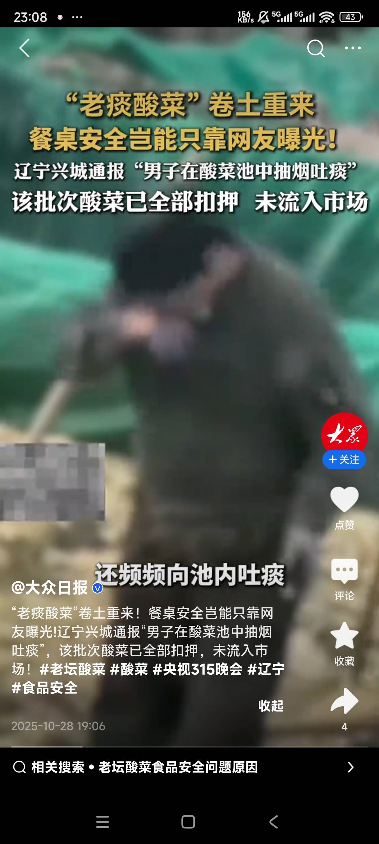 老坛酸菜卷土重开，还好咱不吃老坛酸菜 也不知道卡弄老哥有多少中招的，这都几年了一33 / 作者:憨小憨 / 