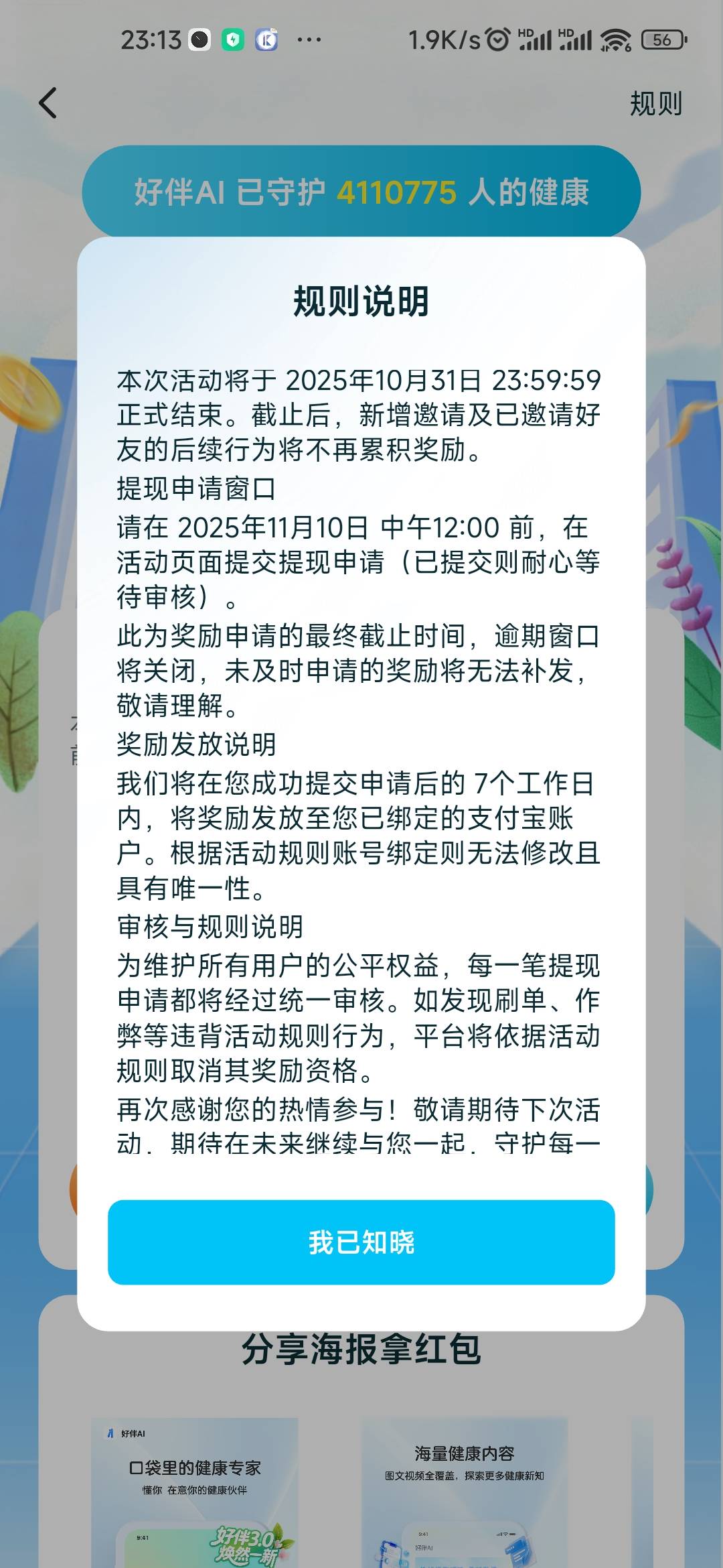 好伴玩不起

34 / 作者:tan3 / 