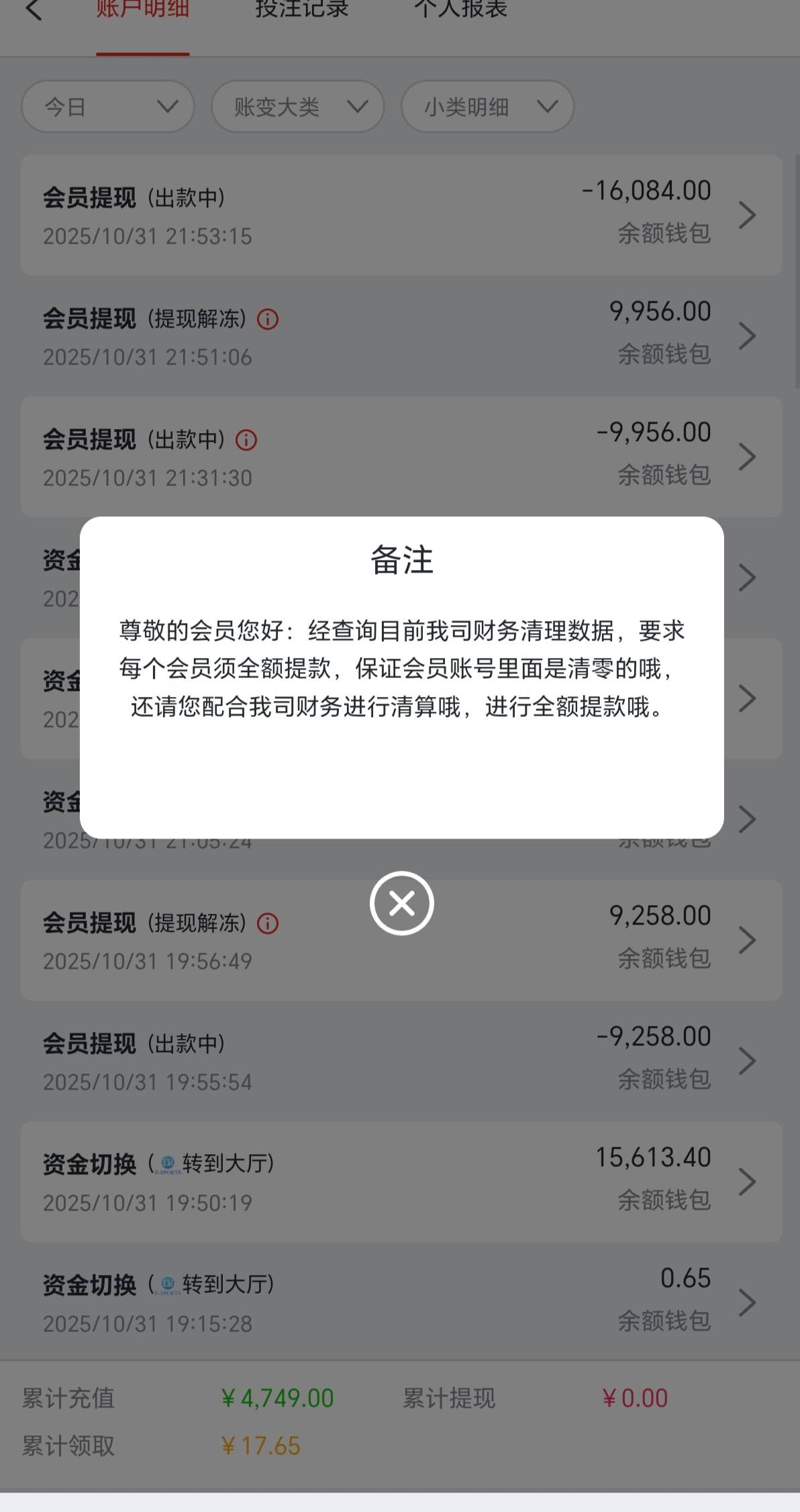 兄弟们，这种怎么搞啊，还没有到账。需要找客服吗！


24 / 作者:逞强- / 