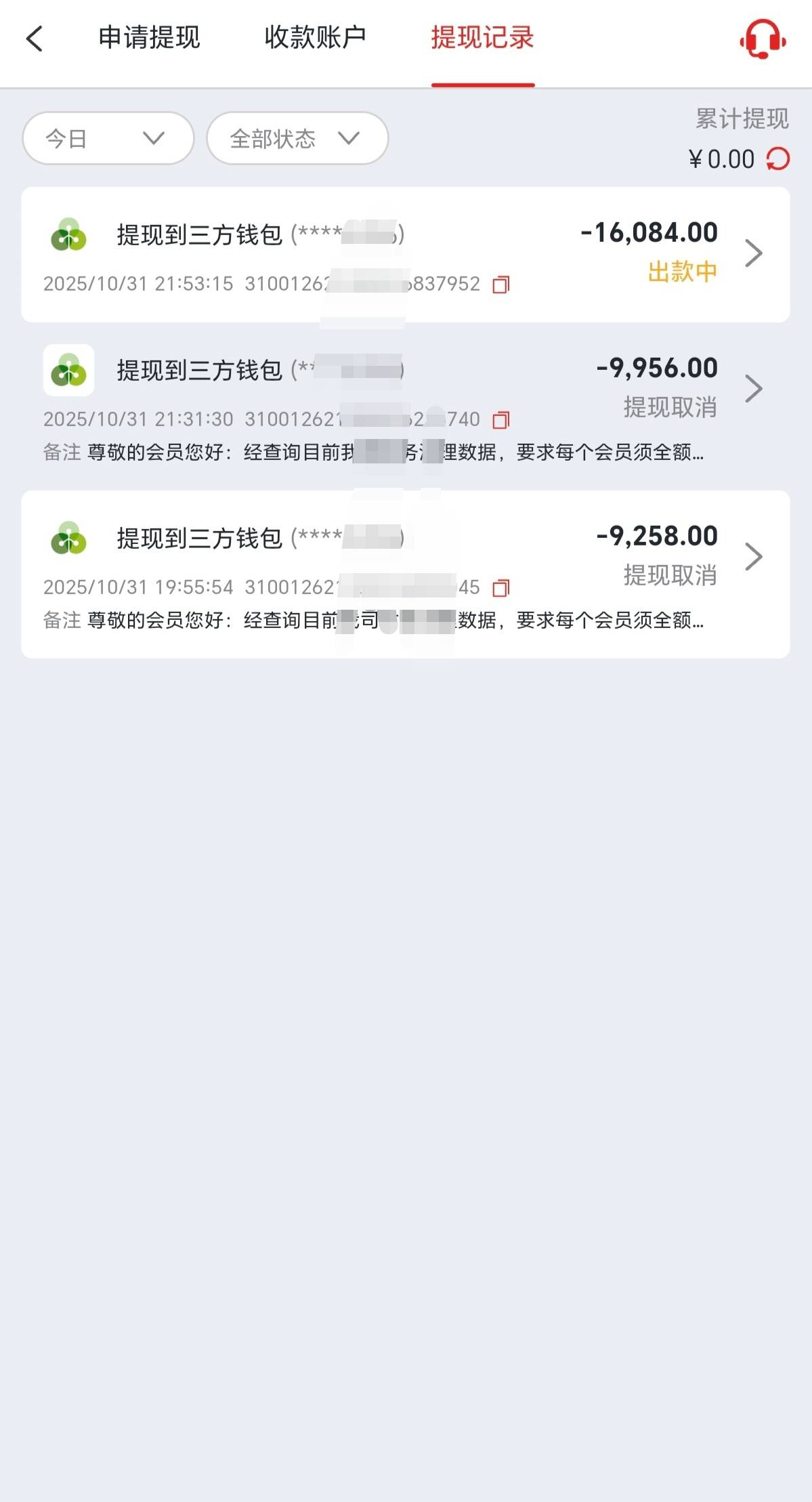 兄弟们，这种怎么搞啊，还没有到账。需要找客服吗！


41 / 作者:逞强- / 