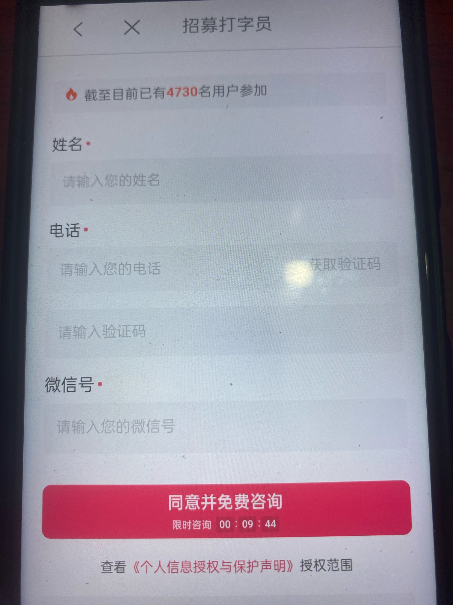 广告来来回回就一个打字员广告，全都是填过的，真是毛都没有了

45 / 作者:x567 / 
