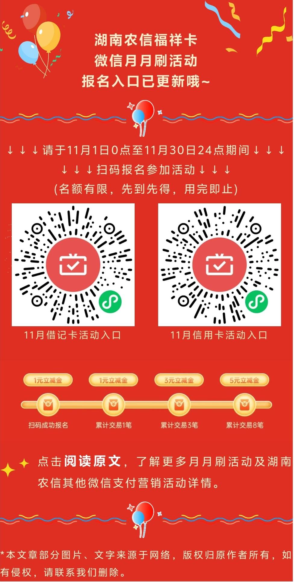 新疆农商银行月月刷20元立减金2511





唉，朋友
39 / 作者:卡羊线报 / 
