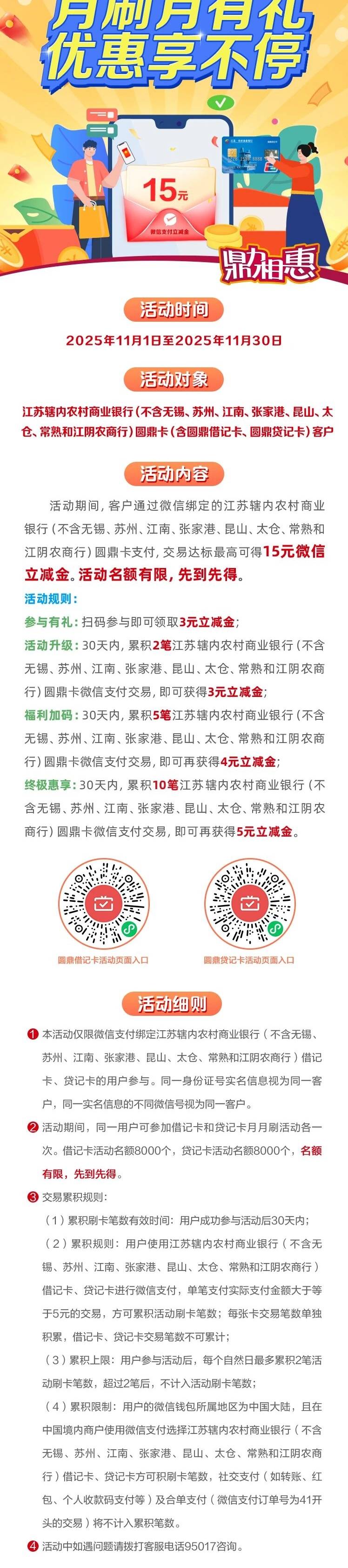 新疆农商银行月月刷20元立减金2511





唉，朋友
2 / 作者:卡羊线报 / 