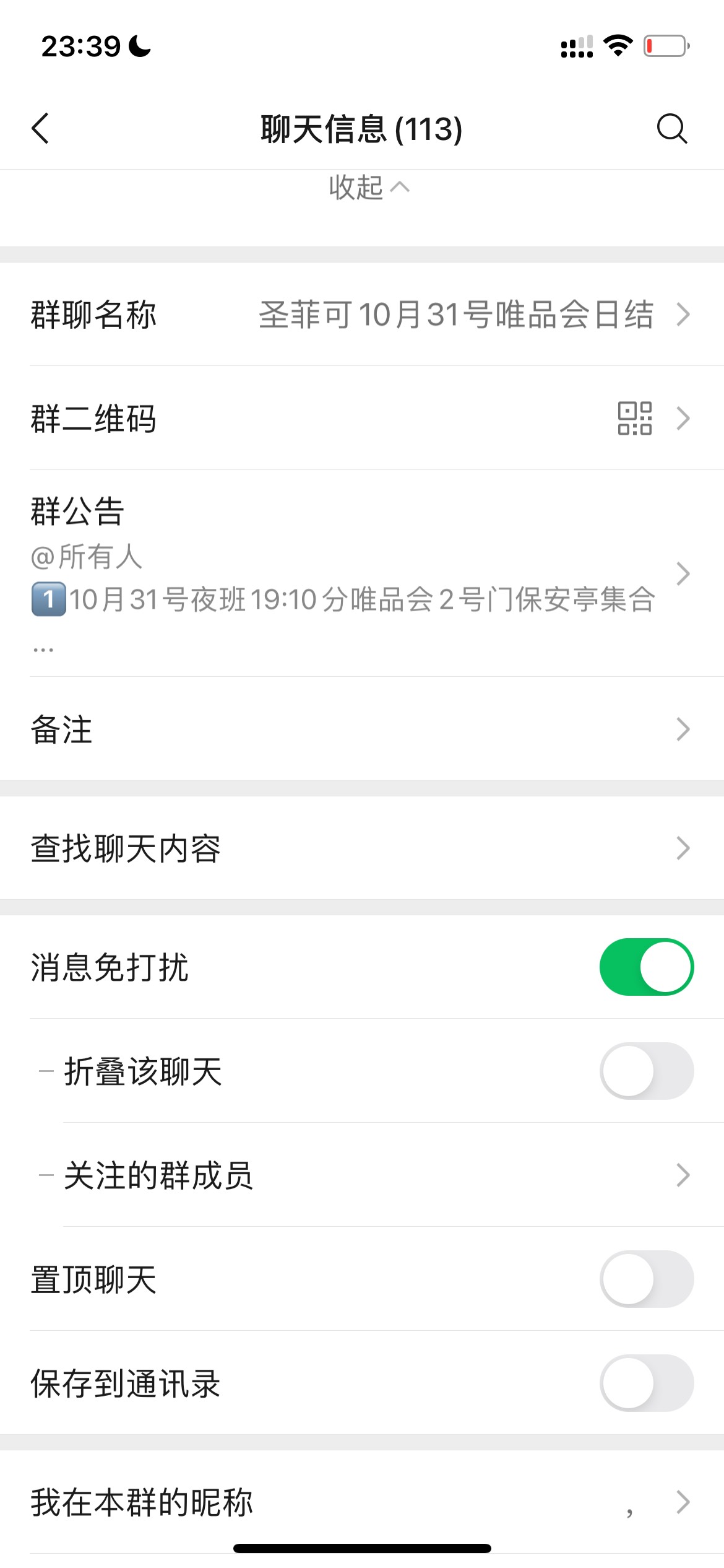 睡觉，明天继续

62 / 作者:追梦人很有爱 / 