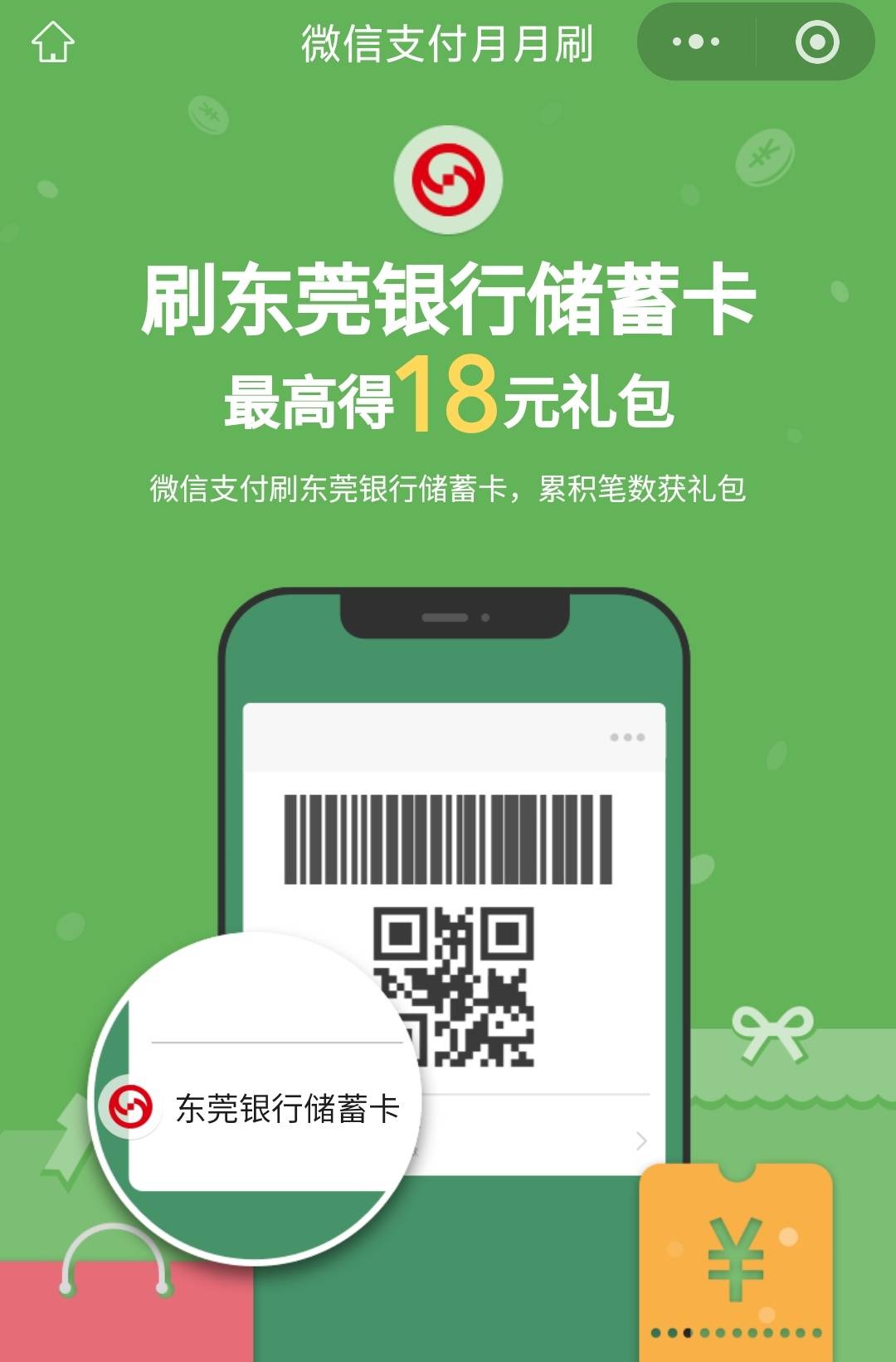新疆农商银行月月刷20元立减金2511





唉，朋友
75 / 作者:卡羊线报 / 