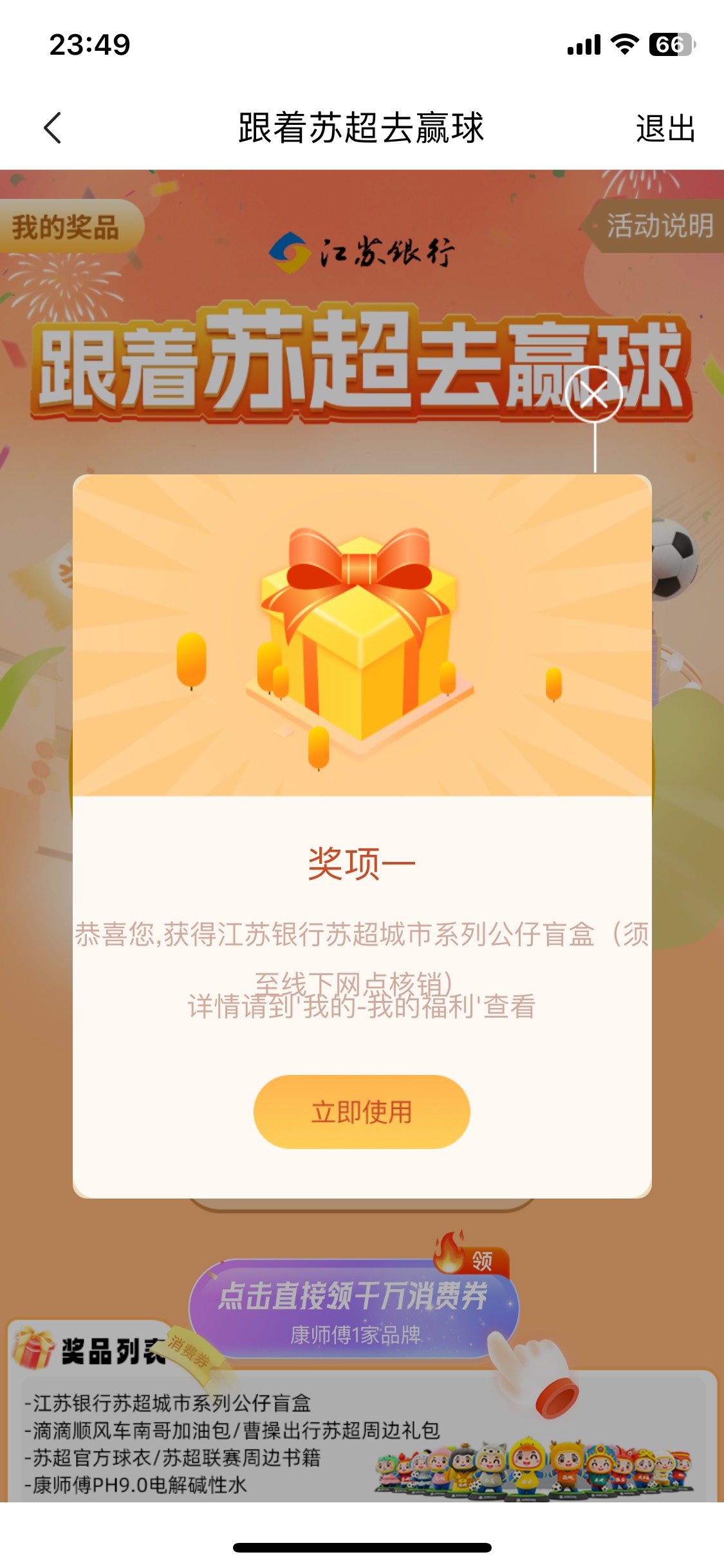 刚中有润吗

67 / 作者:桶事长 / 