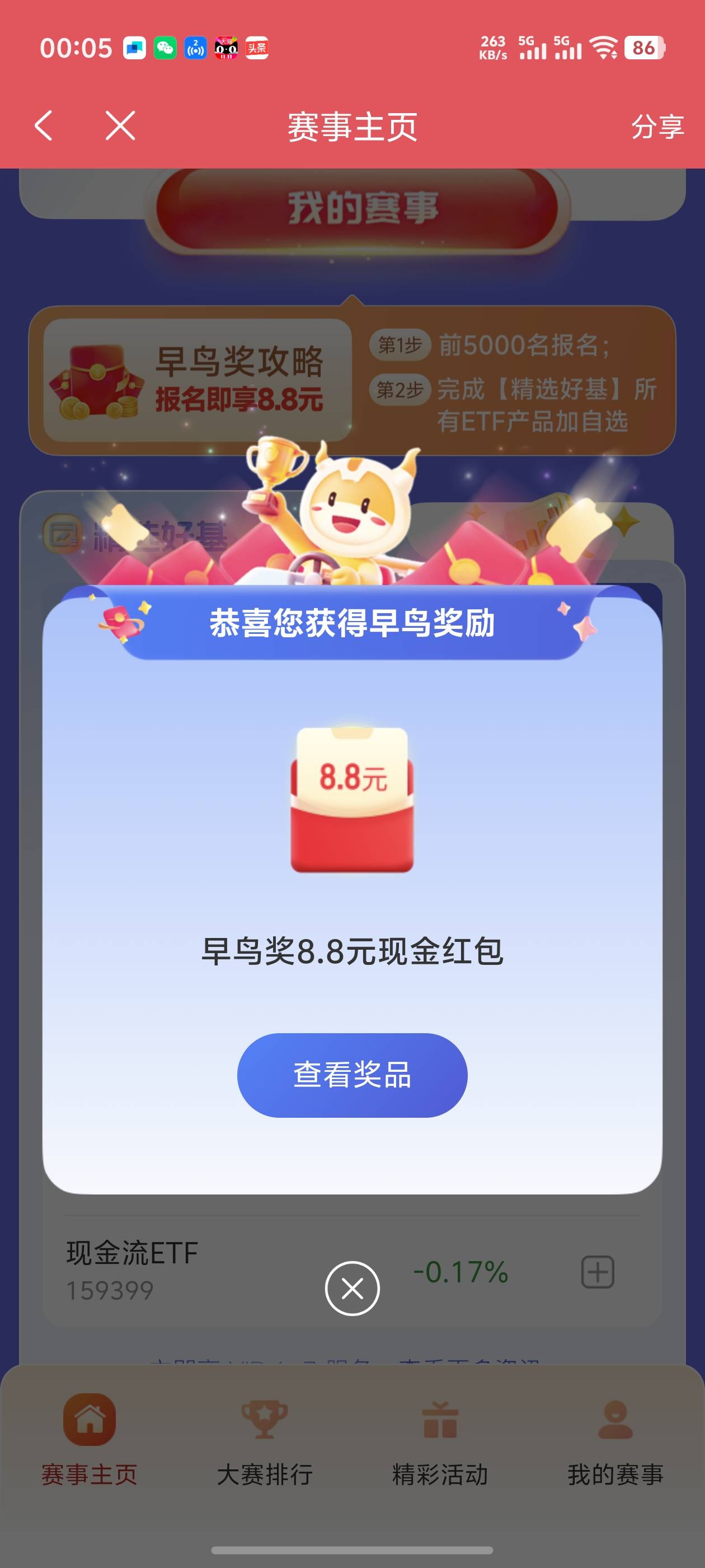 光大拿下，还有，速冲

45 / 作者:好HHHH / 