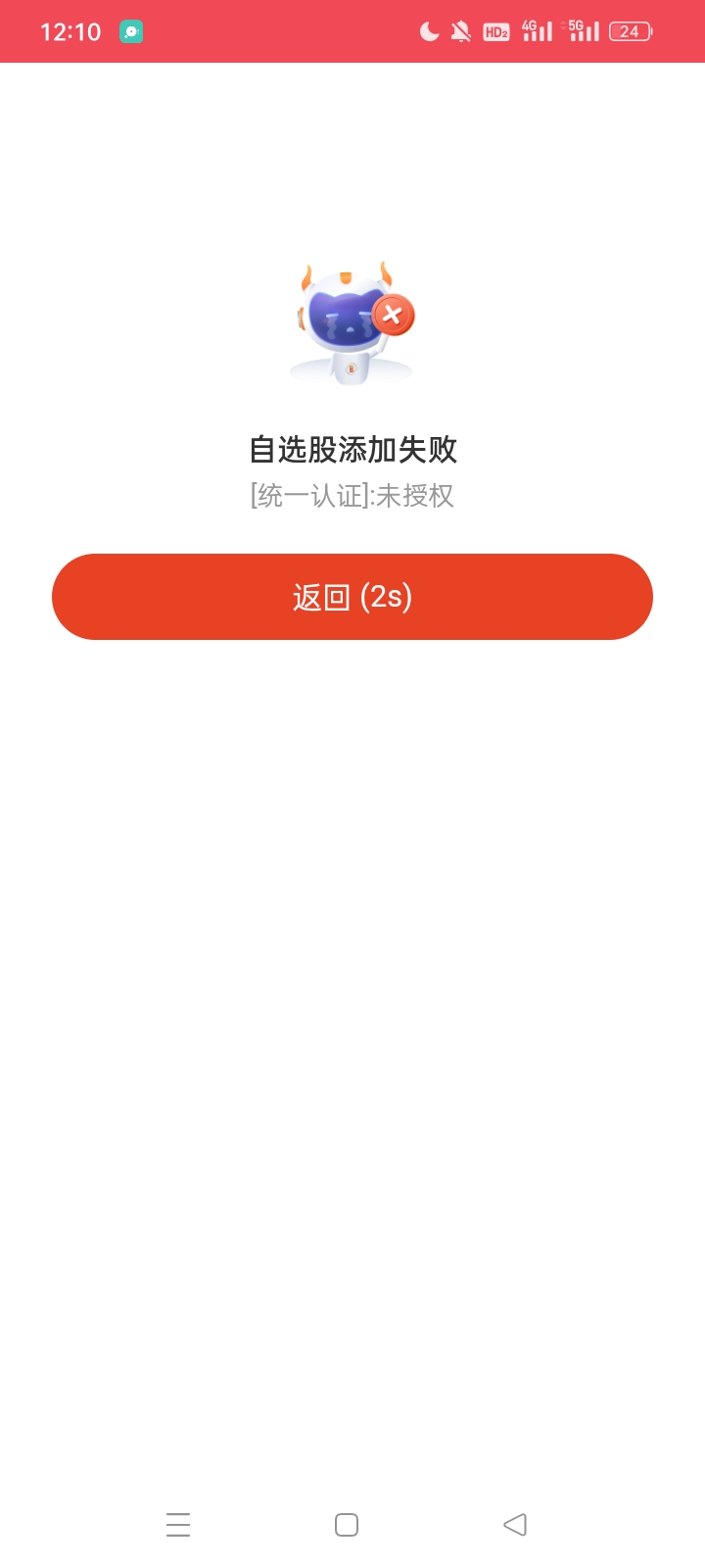 光大你们怎么加自选的，点了成这样

8 / 作者:hklnn / 