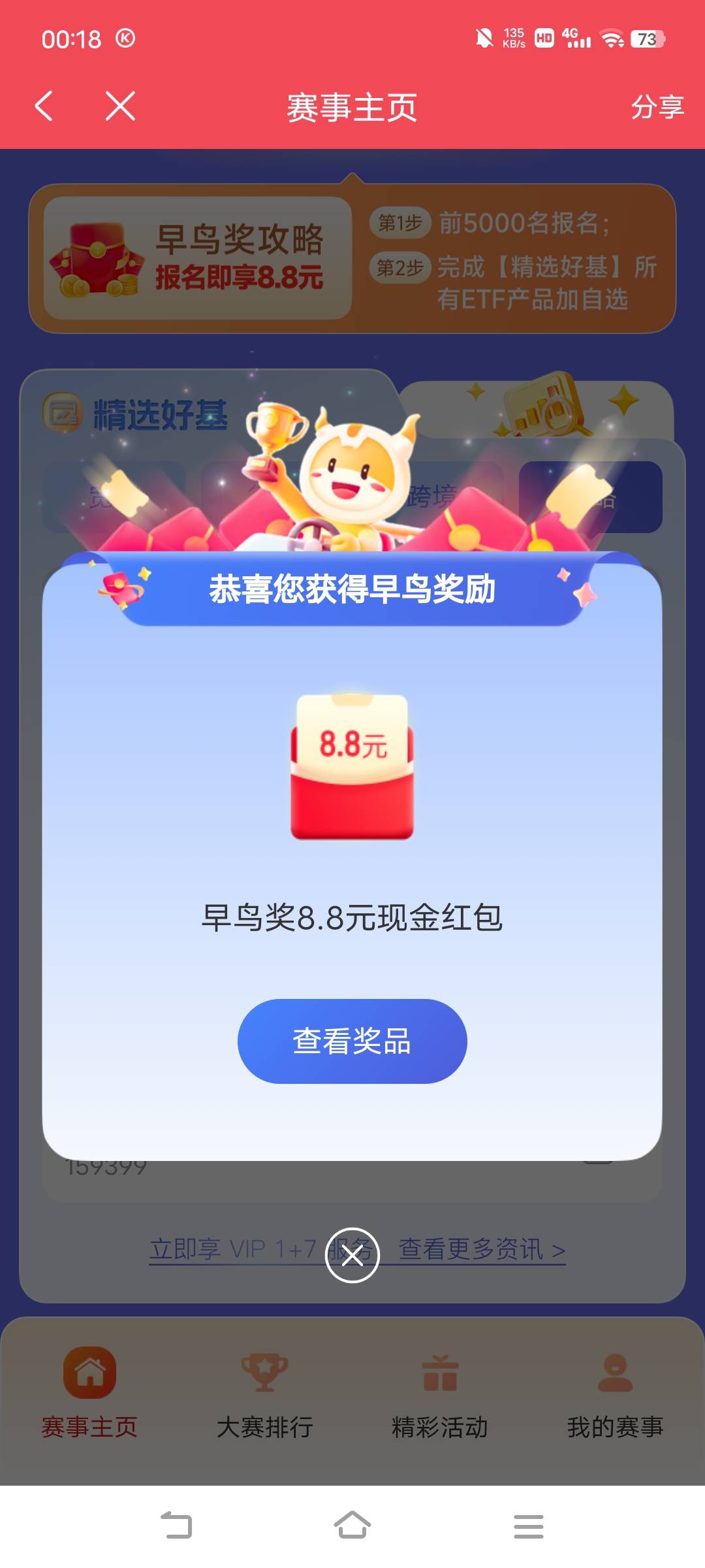 光大证券还有

65 / 作者:广东移动客服 / 