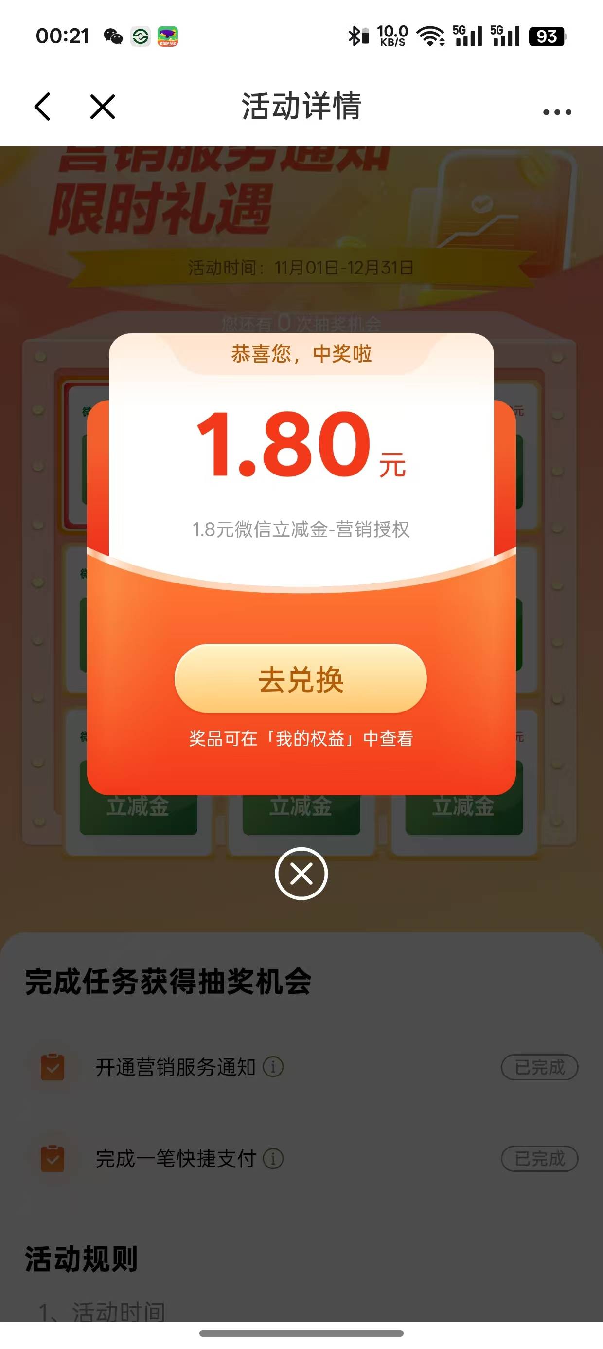 光大开营销通知，开了关了在开，重新进页面


32 / 作者:卡农杀老鼠 / 