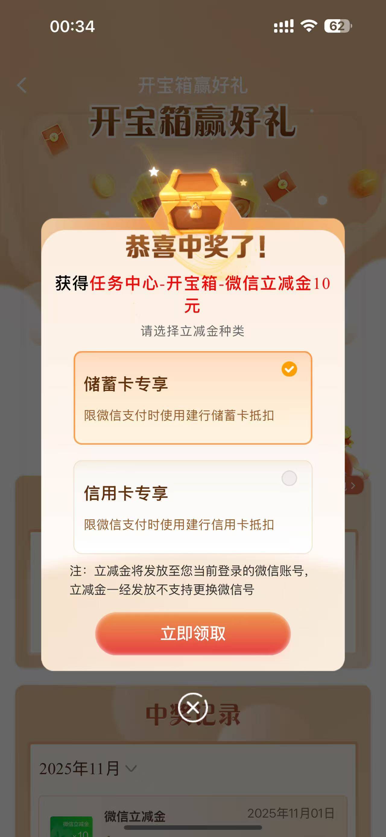 上个月是100  这个月又是100 谢谢建行

19 / 作者:野王再就业 / 