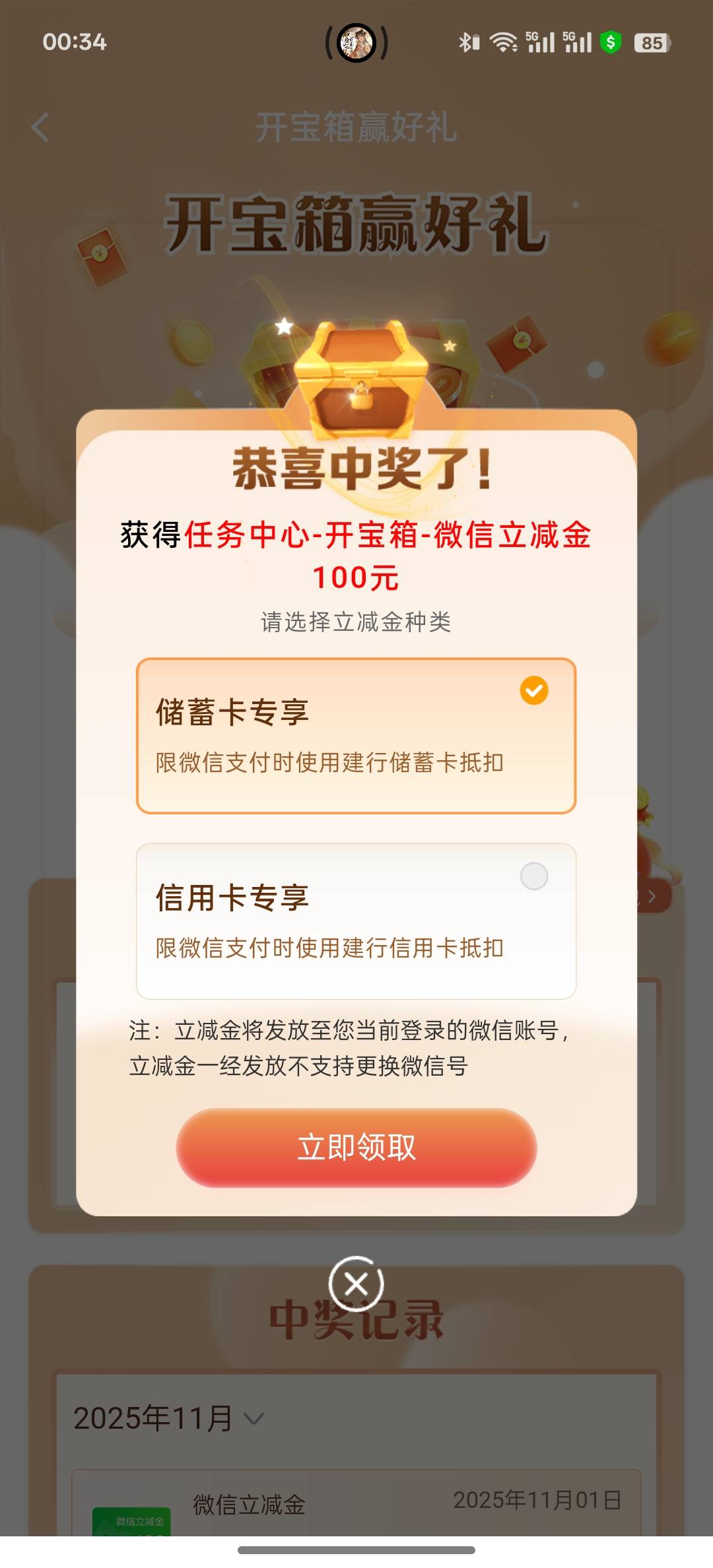 建行有水，冲冲冲

92 / 作者:搭个讪吧 / 