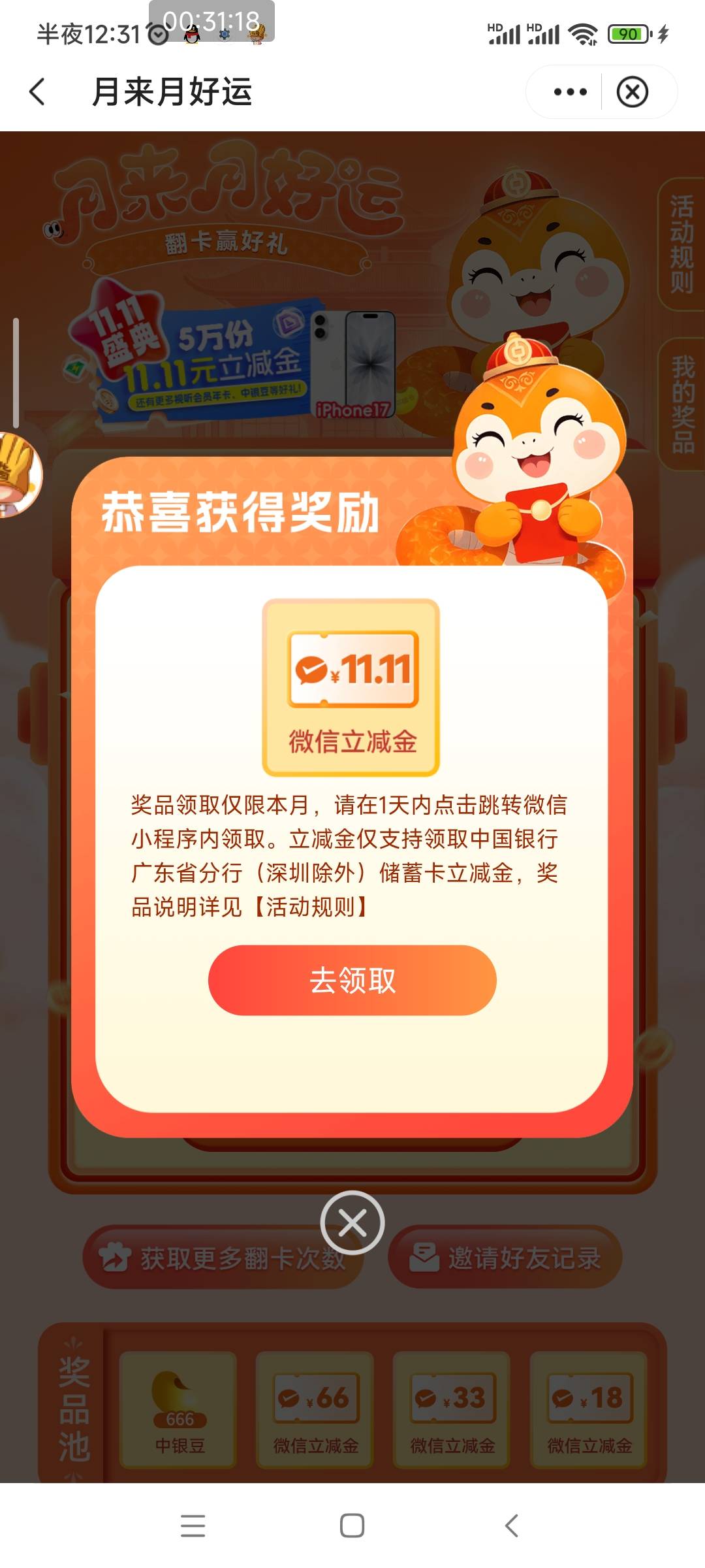 广东还行

3 / 作者:桃夭瑶 / 