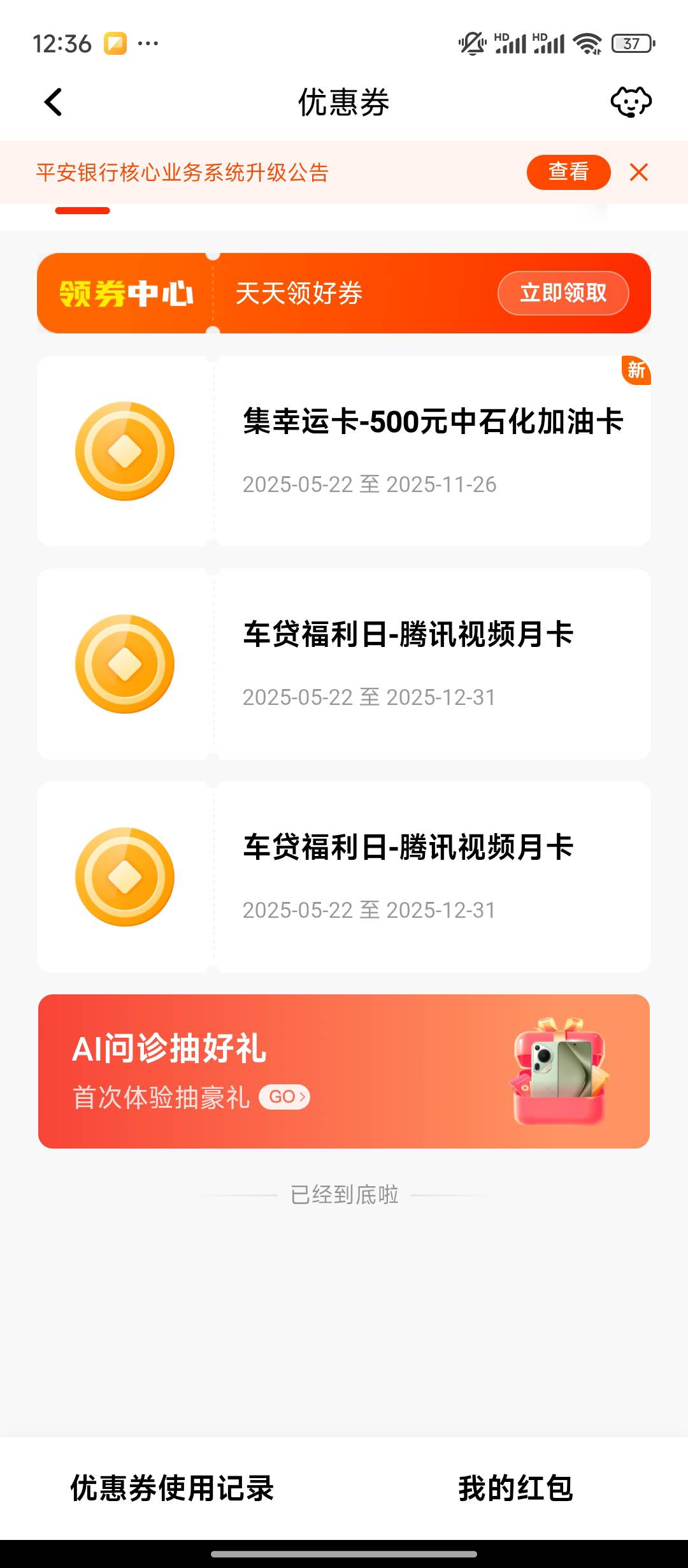 真的假的哟，


88 / 作者:qaz木子 / 