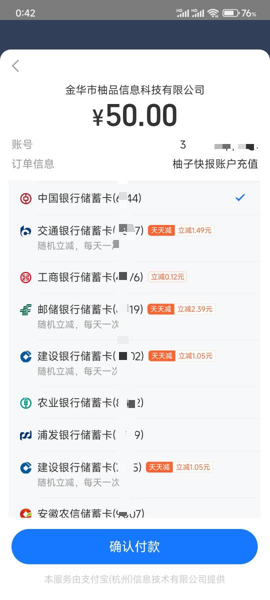 支付宝新新一轮报名最高立减11.11上个月毕业的这个月继续

11 / 作者:雾隐听雷 / 