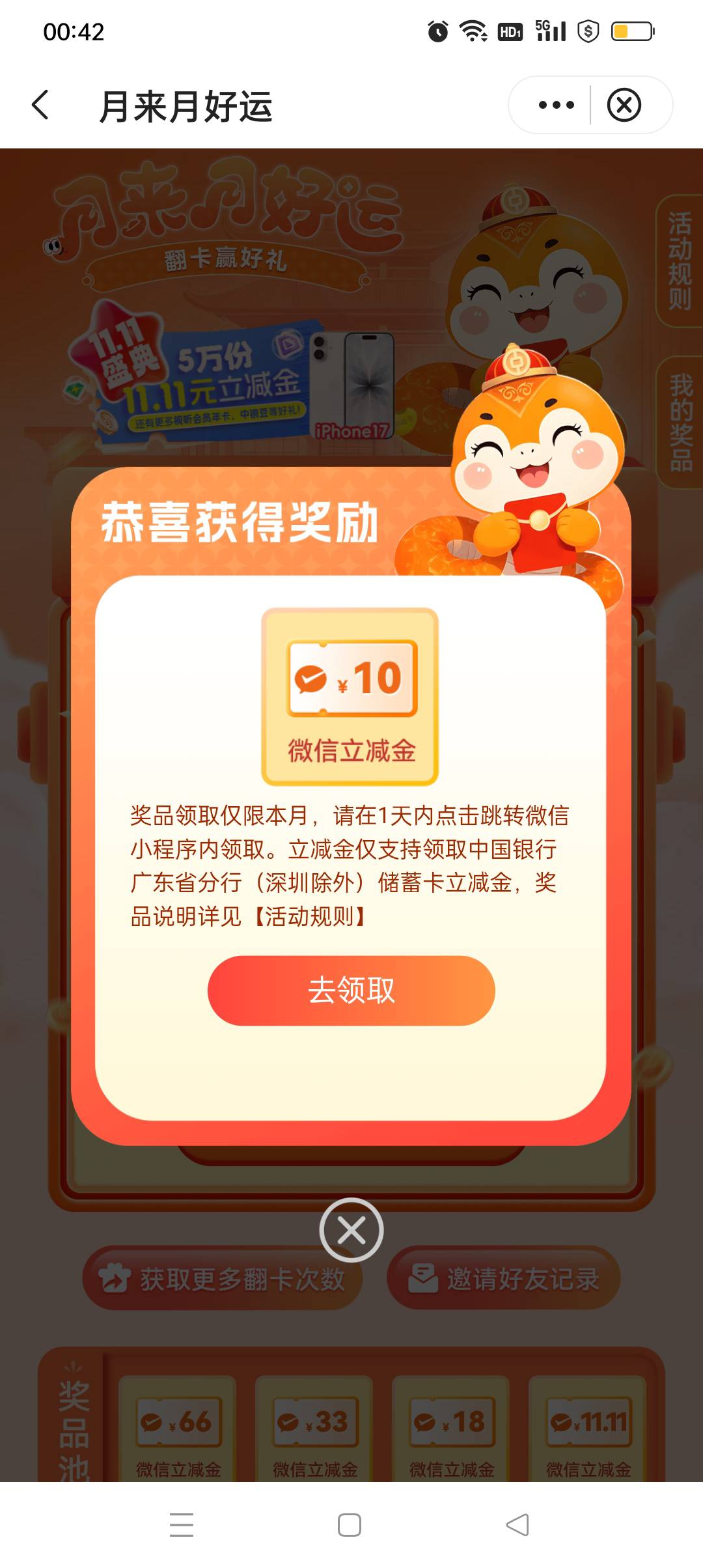 广东中行有水，有人来吗额外1元

6 / 作者:iyz2 / 