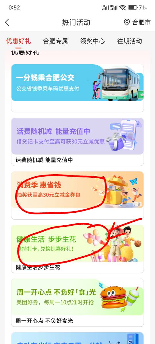 徽商银行 白天6点健康生活步步生花 8点消费季惠省钱 

81 / 作者:雾隐听雷 / 