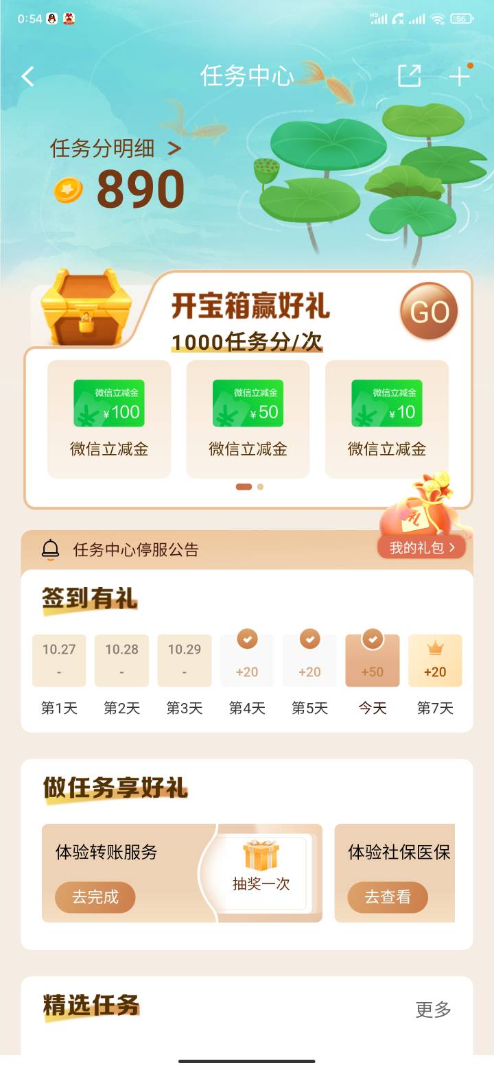 建行做完任务分都不够

65 / 作者:必居 / 