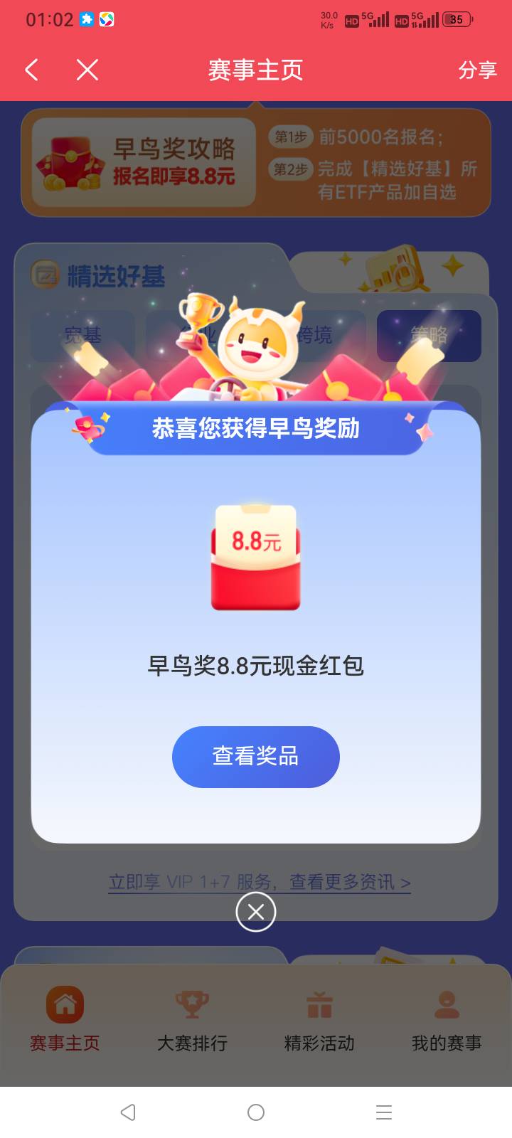就记得好像以前开过光大

22 / 作者:总在水里游躺 / 