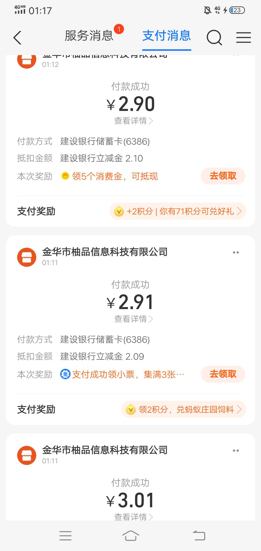 支付宝我是充柚子六次2毛不知道是不是满五，三也可以试试，建行江阴卡和厦门深圳都出73 / 作者:生命潦草 / 